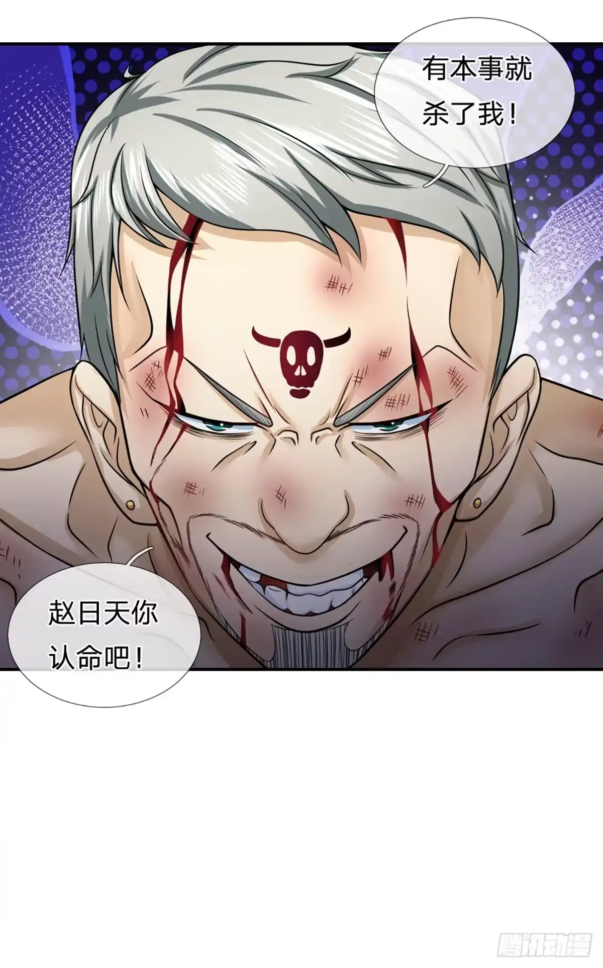 《开局被动无敌》第32话 同化者的目的——灭城 第2页