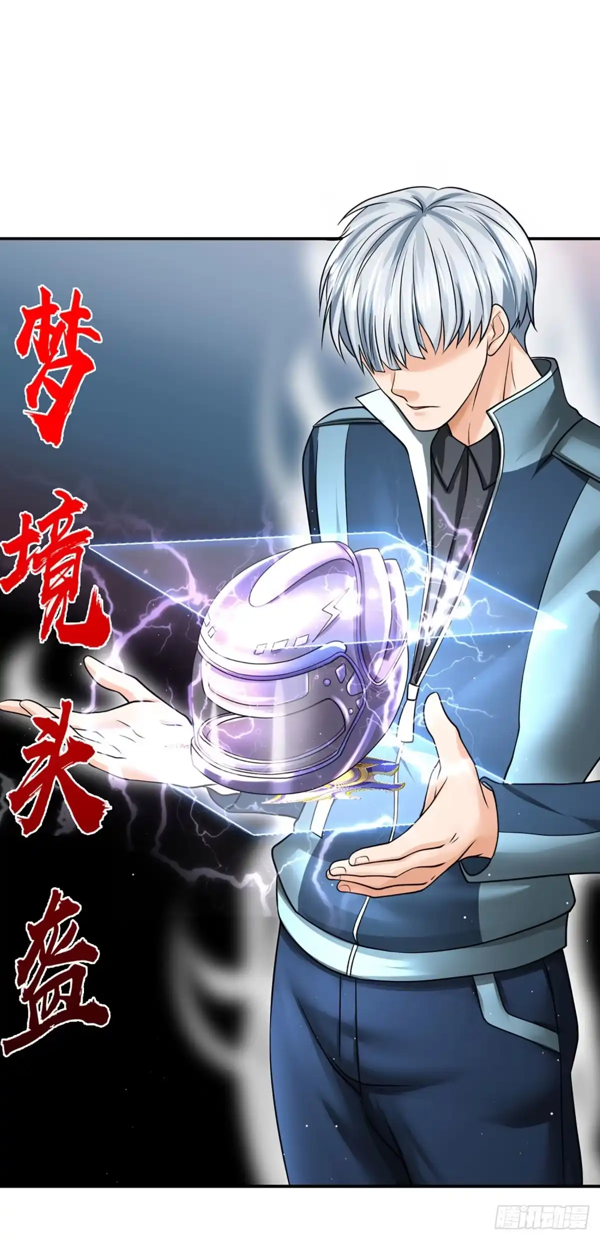 《开局被动无敌》第32话 同化者的目的——灭城 第8页