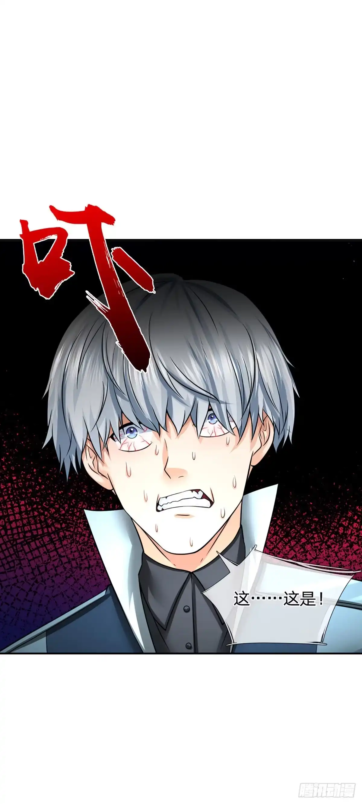 《开局被动无敌》第32话 同化者的目的——灭城 第14页