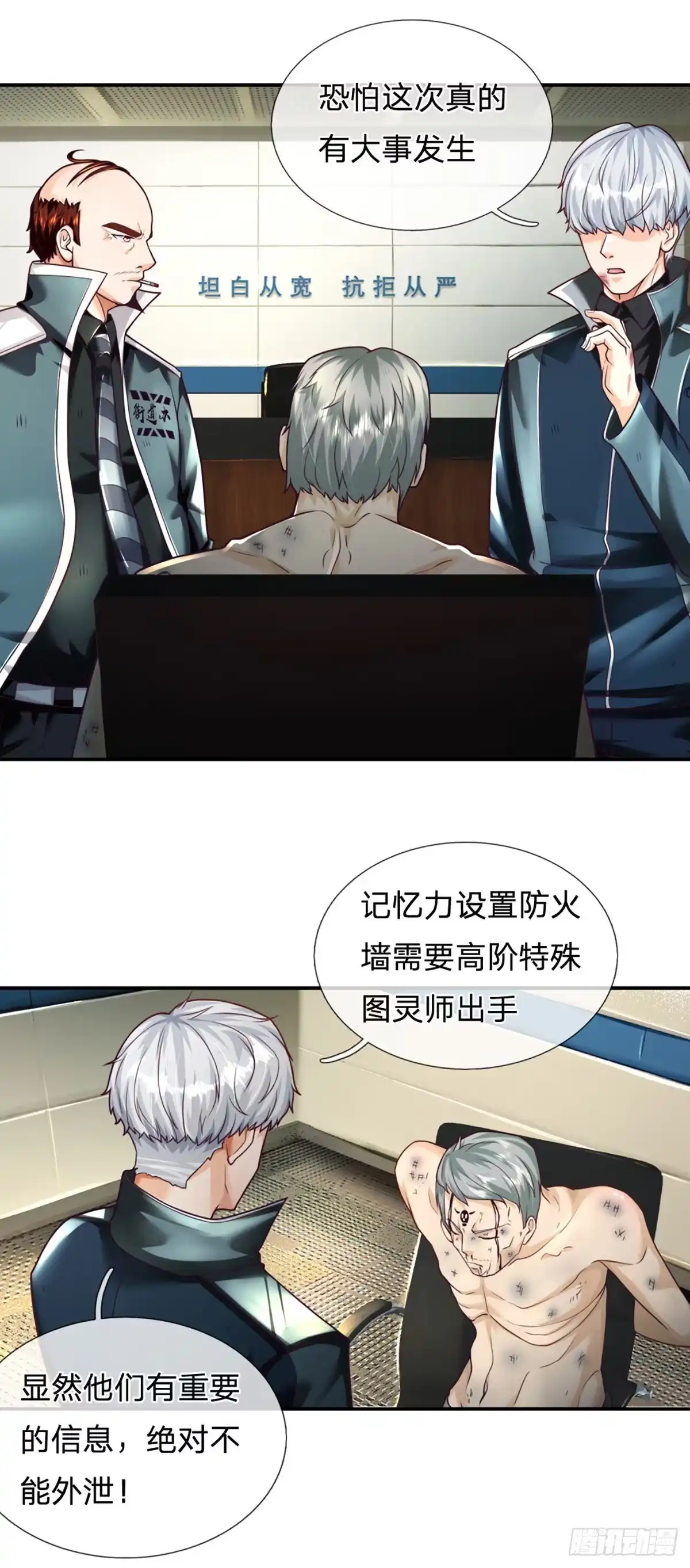 《开局被动无敌》第32话 同化者的目的——灭城 第19页
