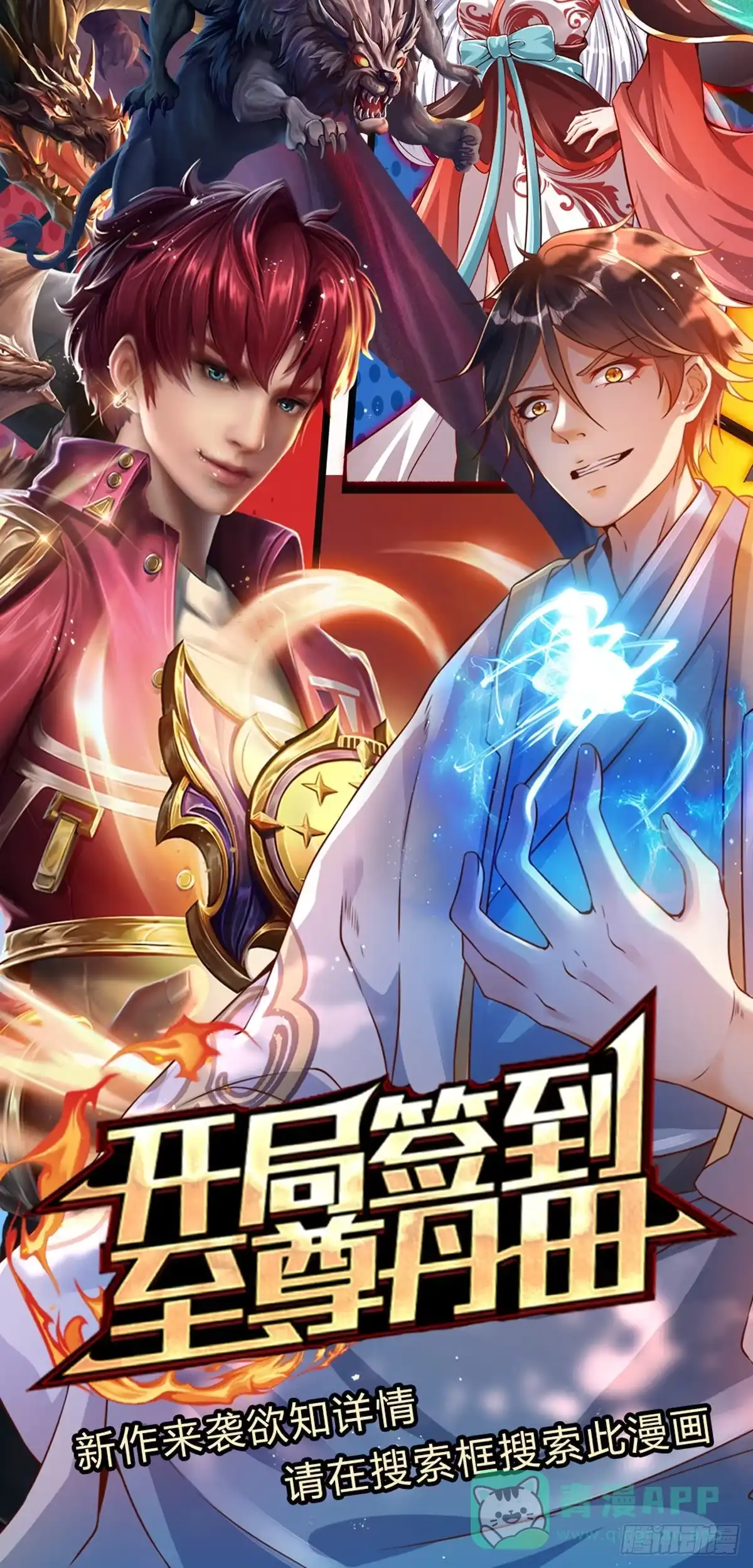 《开局被动无敌》第32话 同化者的目的——灭城 第31页