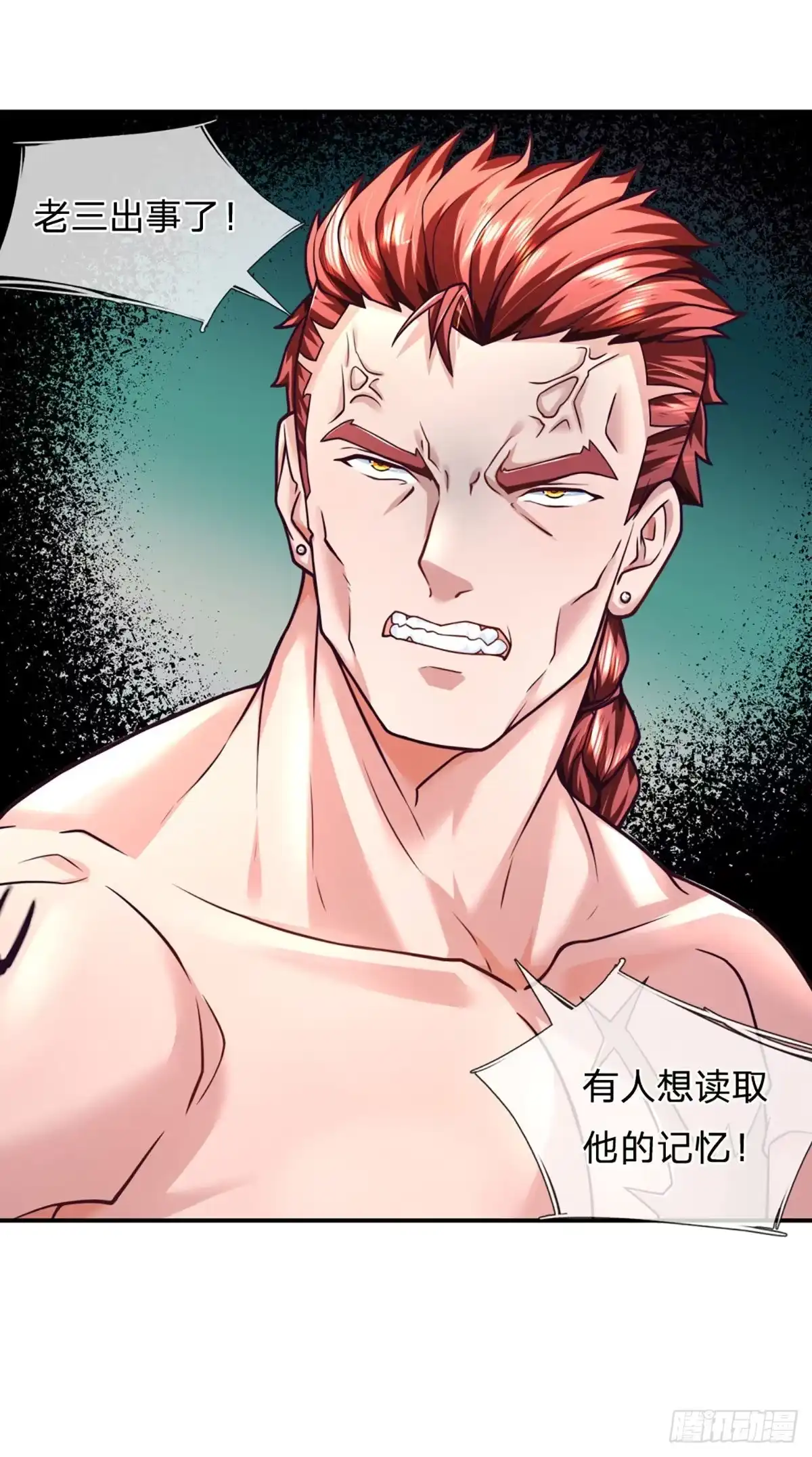 《开局被动无敌》第32话 同化者的目的——灭城 第22页