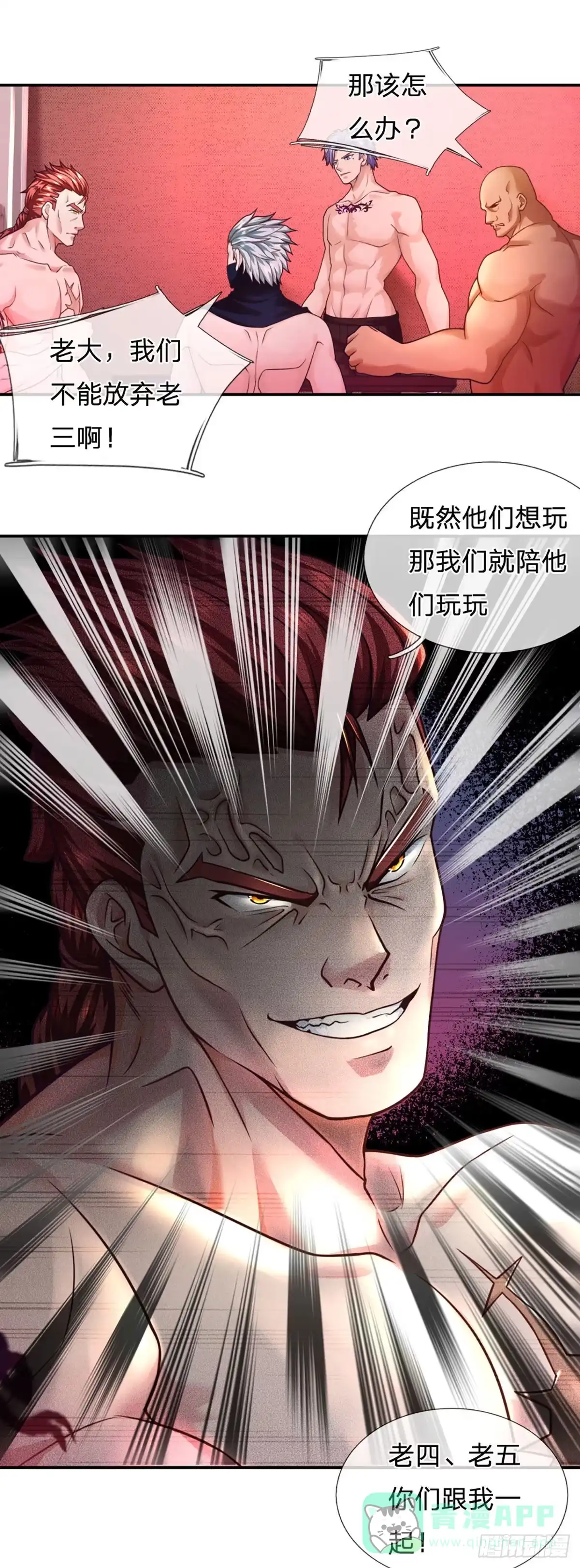 《开局被动无敌》第32话 同化者的目的——灭城 第26页
