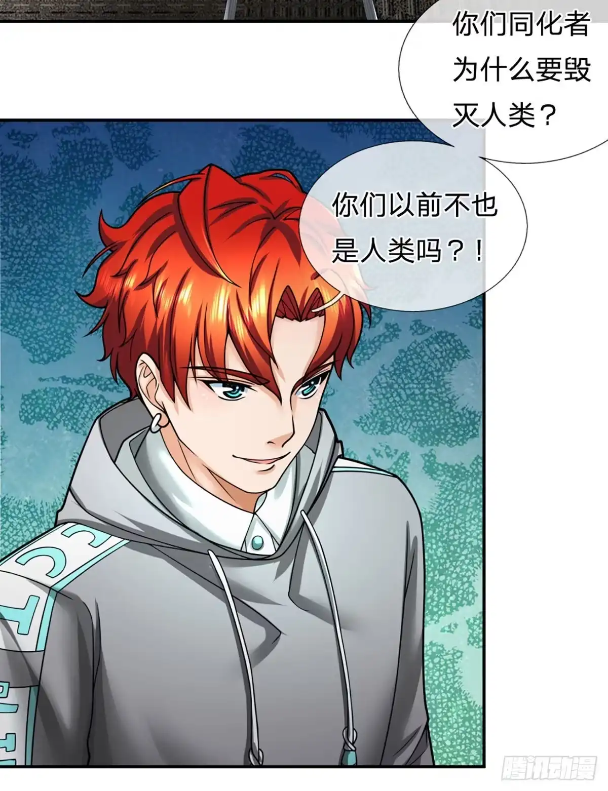 《开局被动无敌》第33话 调虎离山之计 第9页