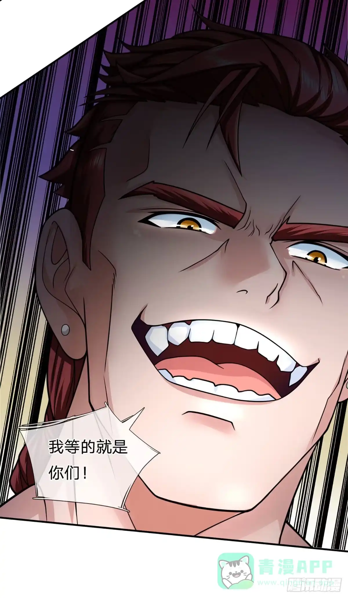 《开局被动无敌》第33话 调虎离山之计 第21页