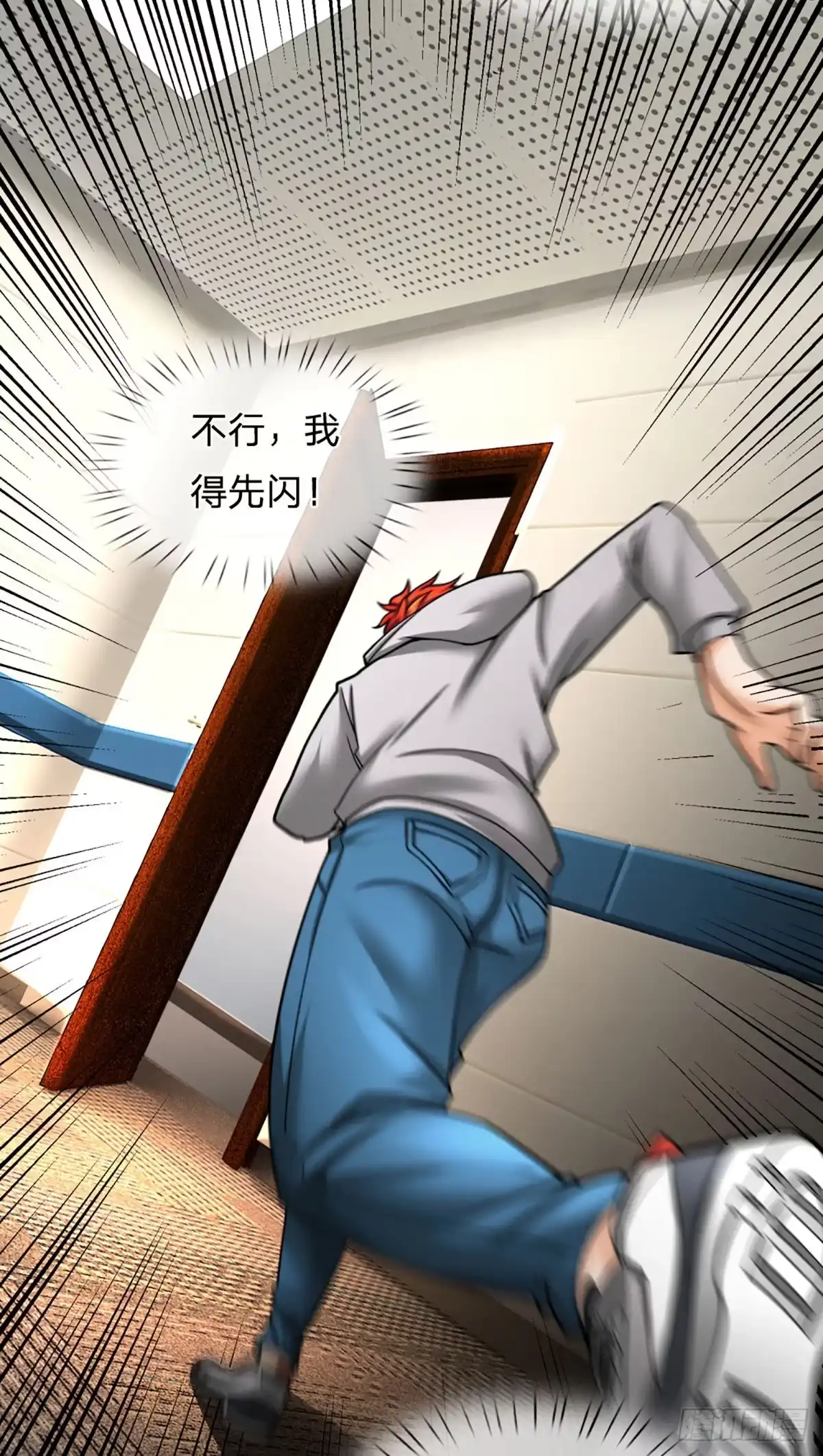《开局被动无敌》第33话 调虎离山之计 第15页