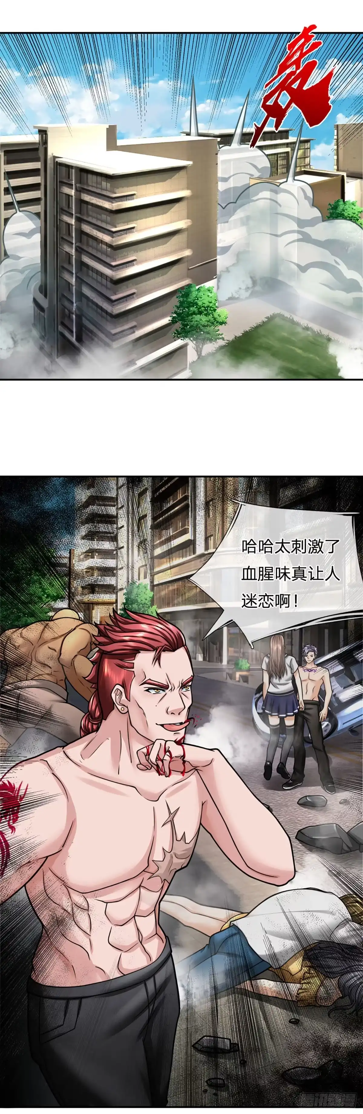 《开局被动无敌》第33话 调虎离山之计 第17页