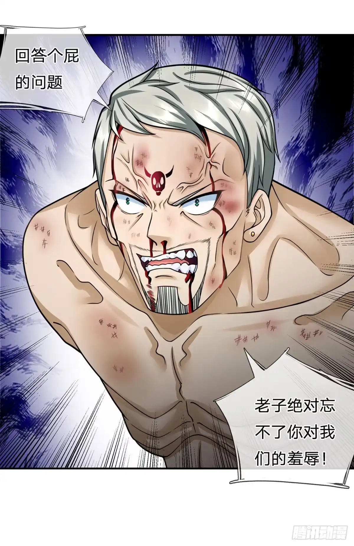 《开局被动无敌》第33话 调虎离山之计 第10页