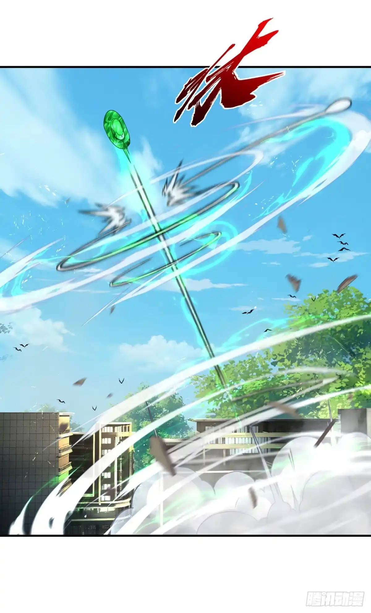 《开局被动无敌》第33话 调虎离山之计 第25页
