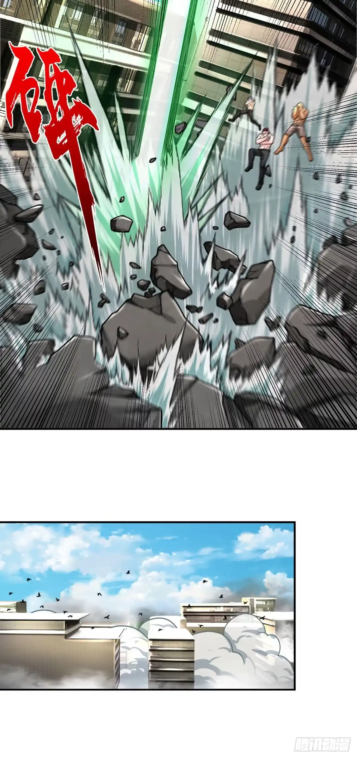 《开局被动无敌》第33话 调虎离山之计 第19页