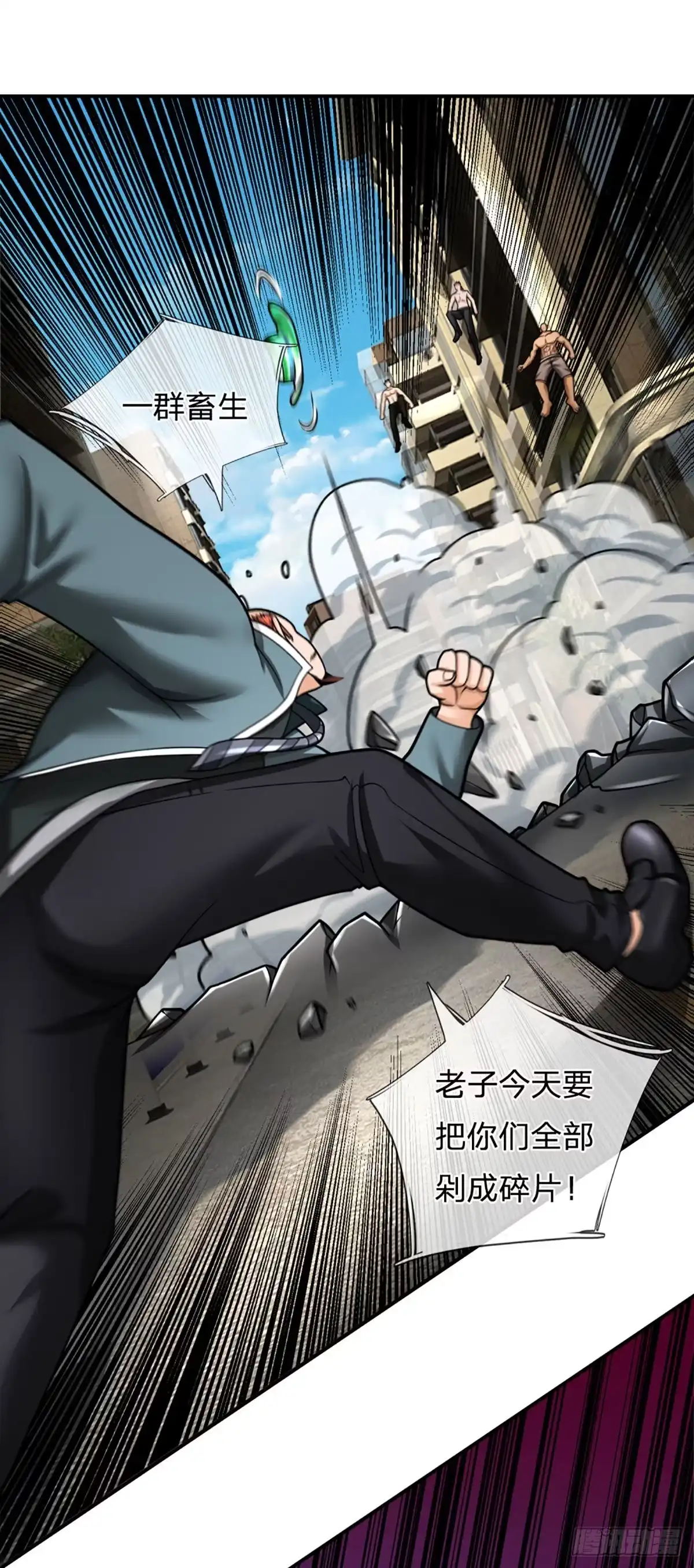 《开局被动无敌》第33话 调虎离山之计 第20页