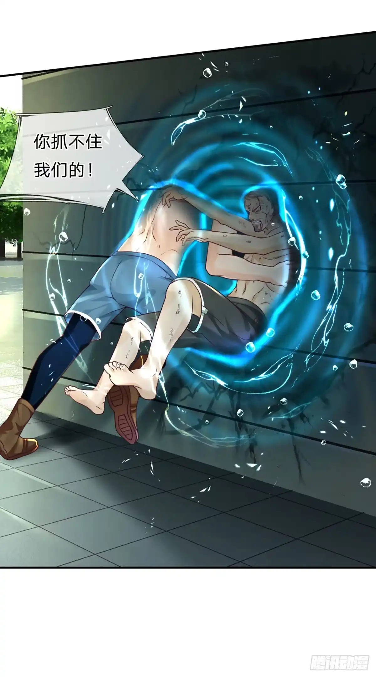《开局被动无敌》第34话 这样你们会死的 第12页