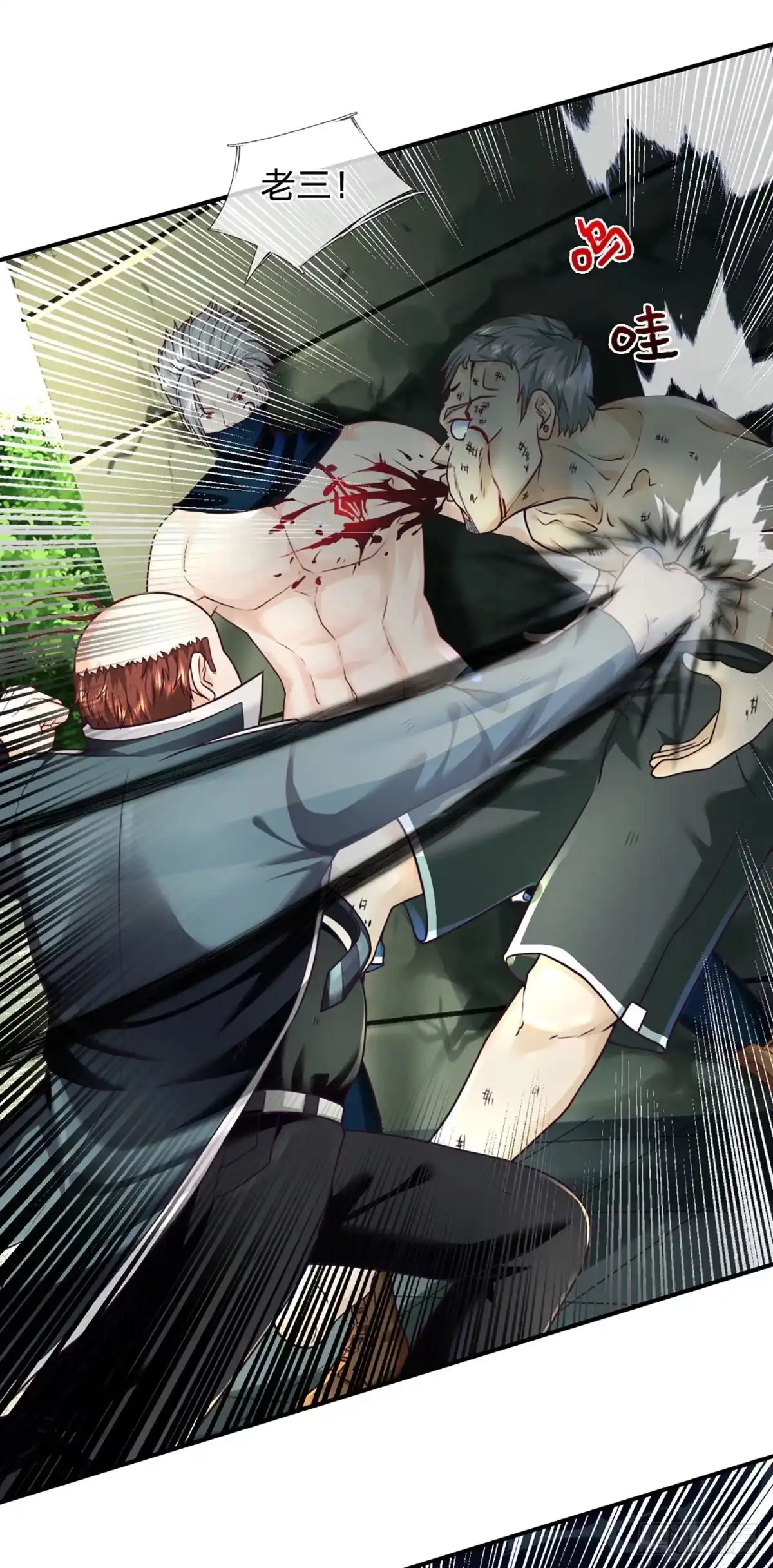 《开局被动无敌》第34话 这样你们会死的 第9页