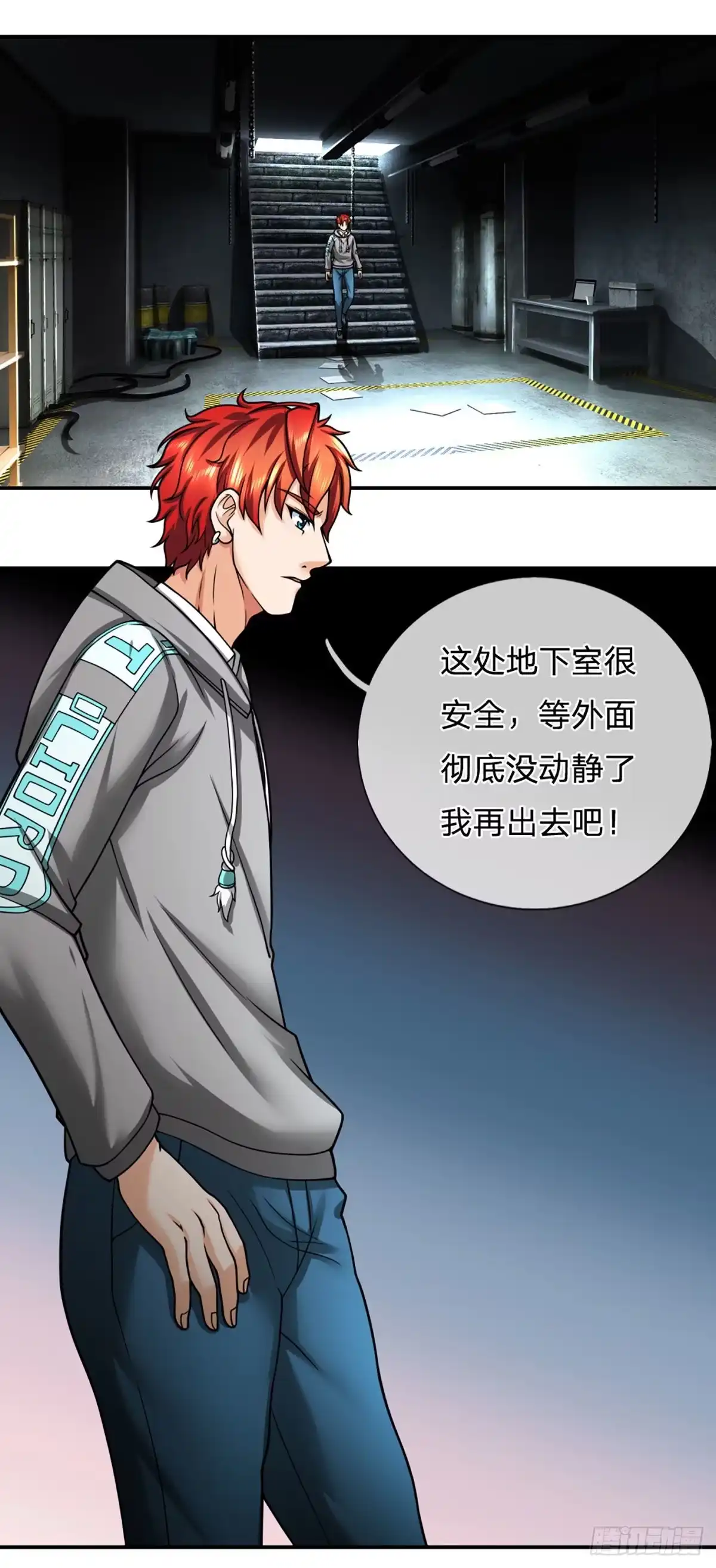 《开局被动无敌》第34话 这样你们会死的 第13页