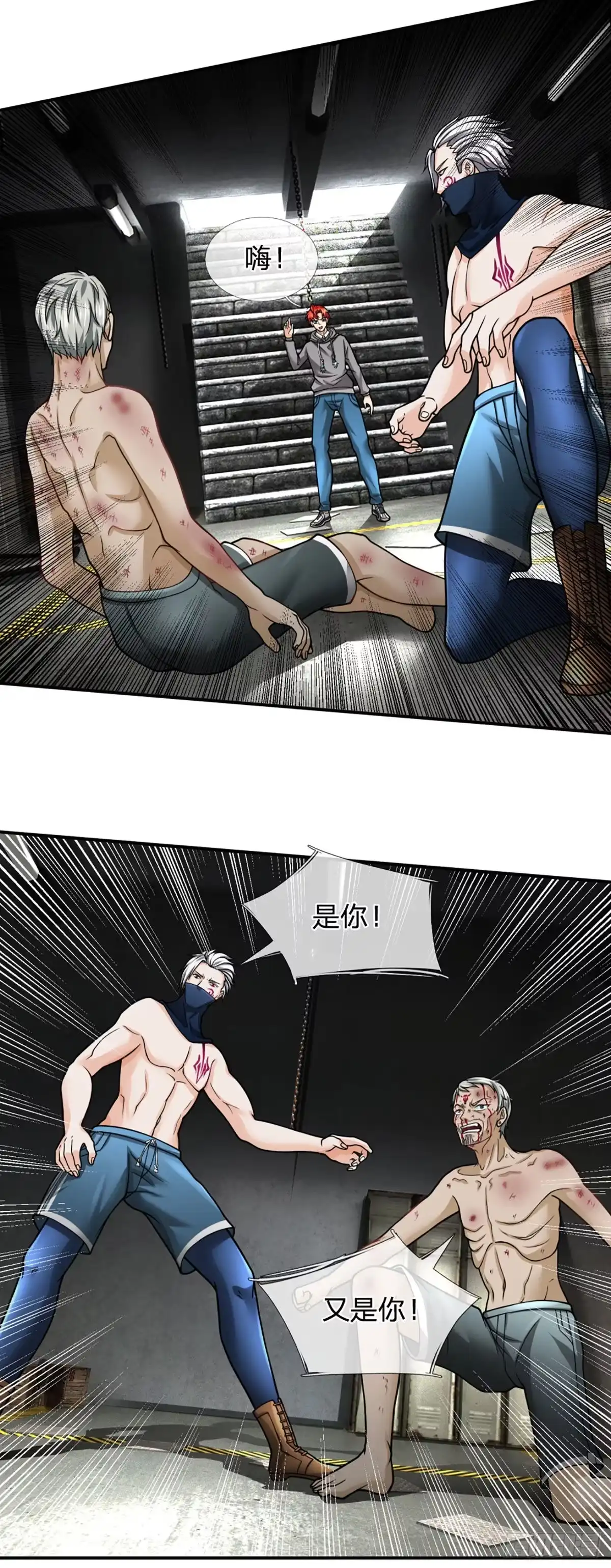 《开局被动无敌》第34话 这样你们会死的 第18页