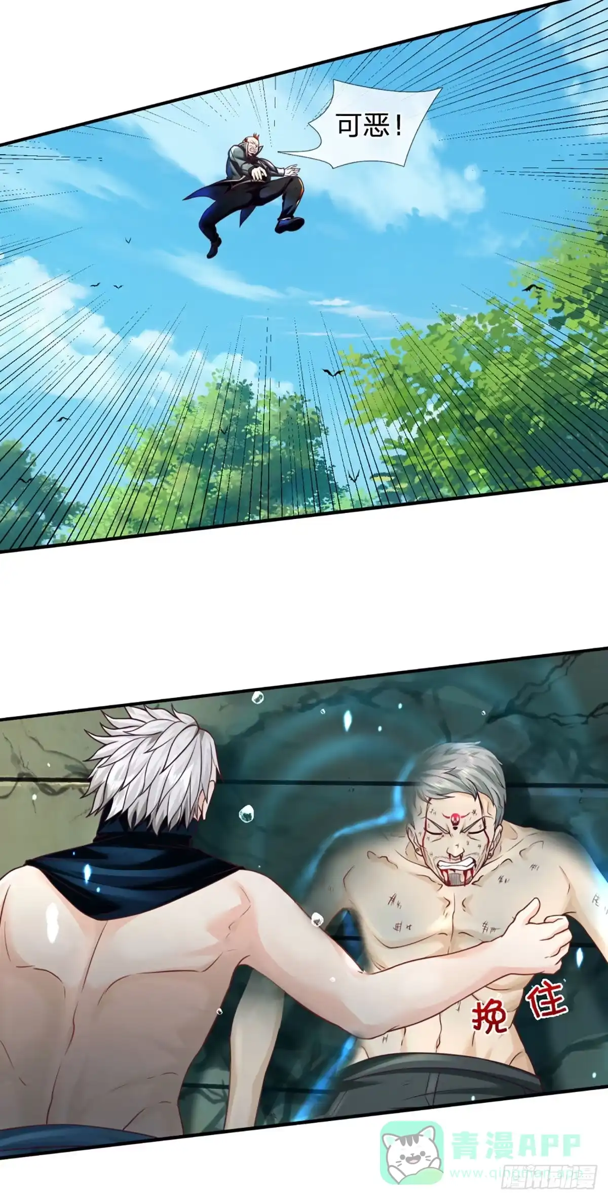 《开局被动无敌》第34话 这样你们会死的 第11页