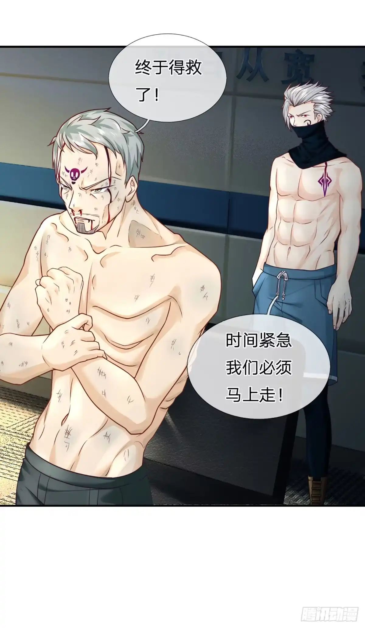 《开局被动无敌》第34话 这样你们会死的 第5页