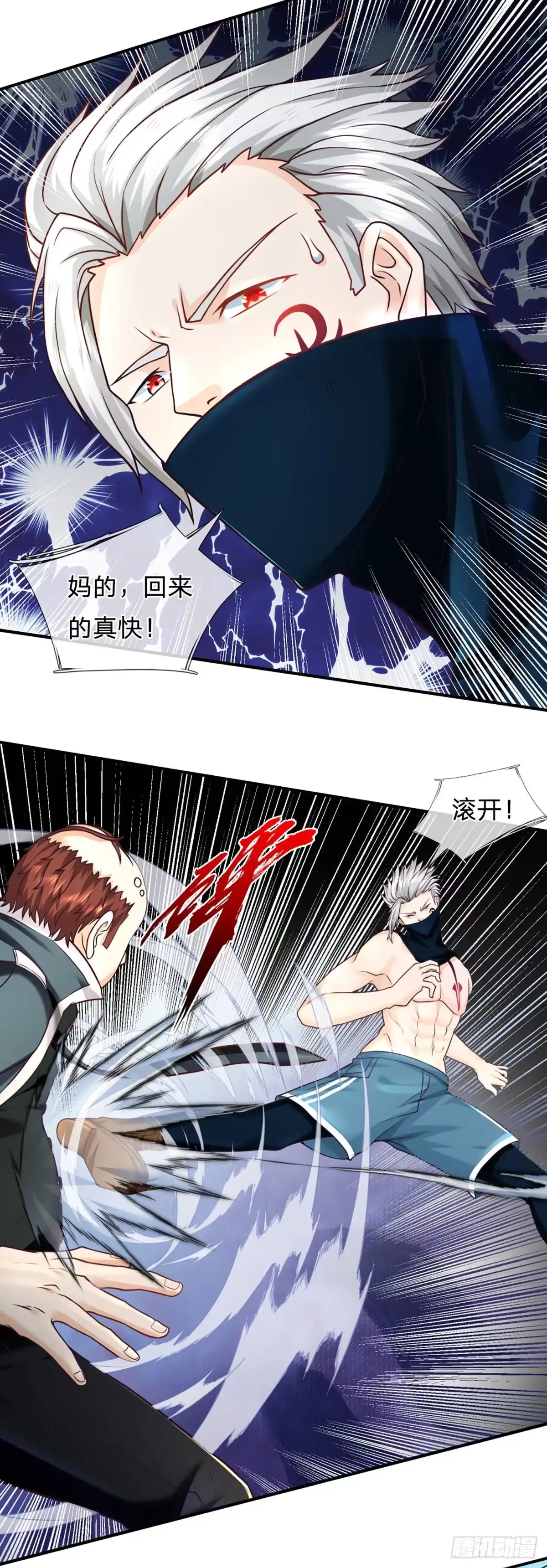 《开局被动无敌》第34话 这样你们会死的 第10页