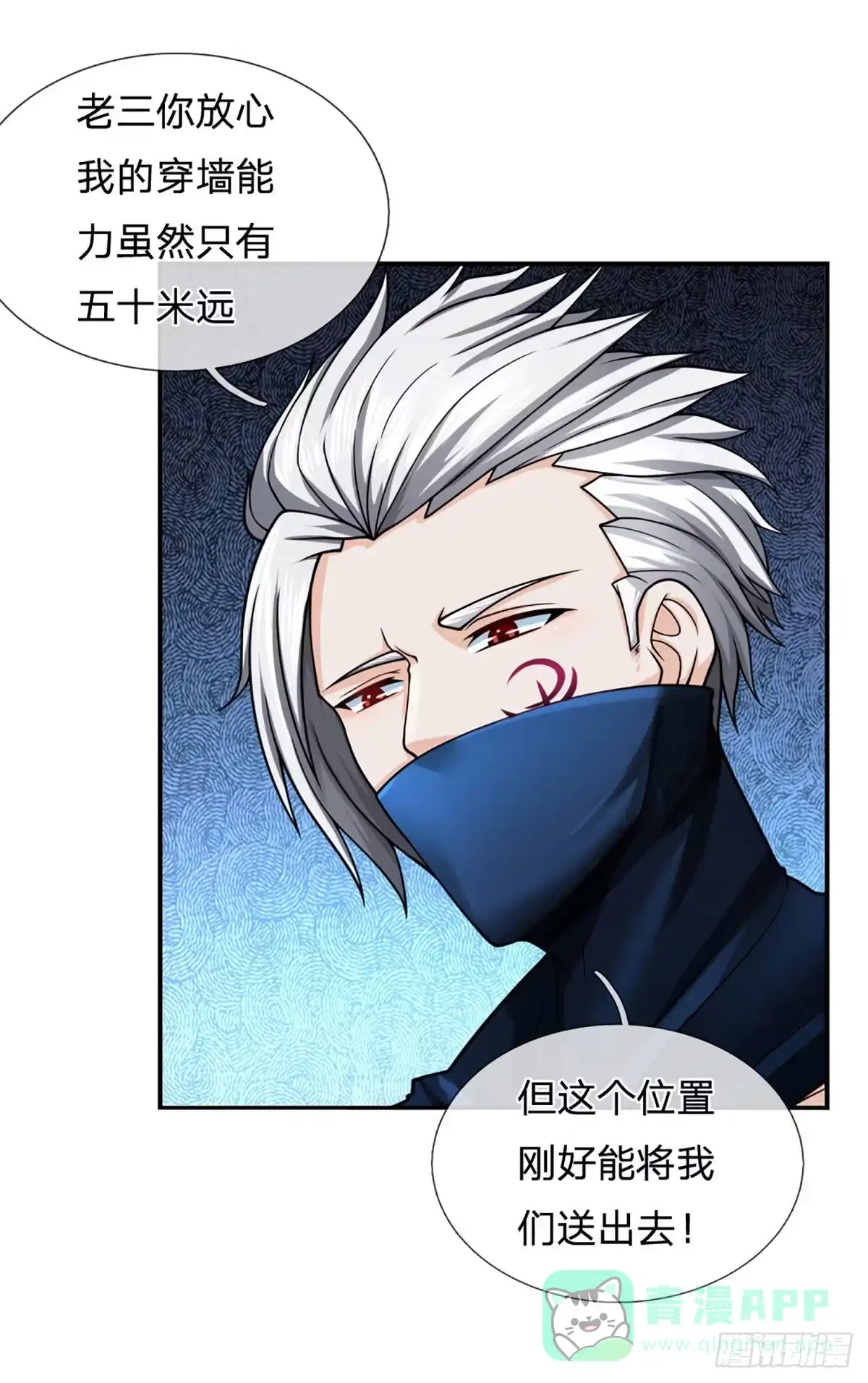 《开局被动无敌》第34话 这样你们会死的 第16页