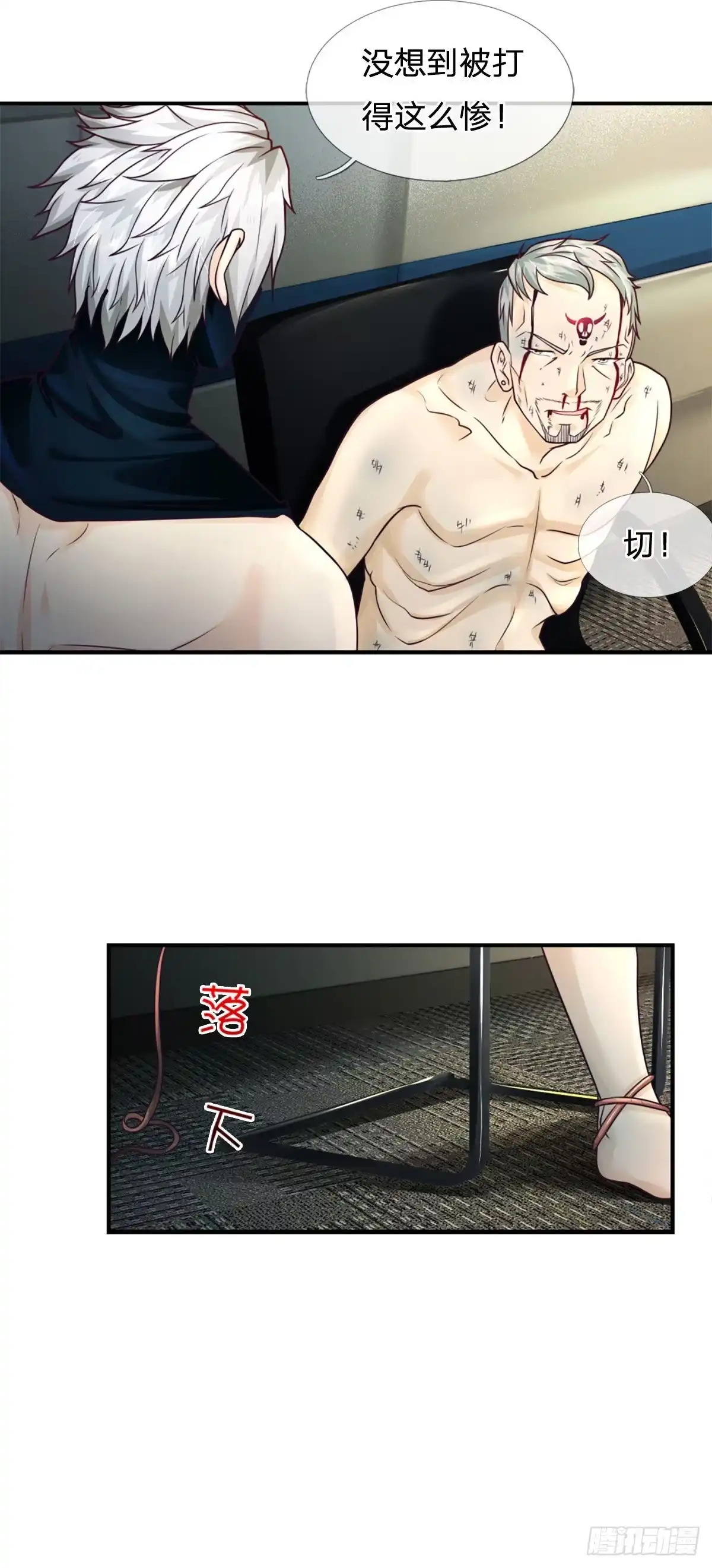 《开局被动无敌》第34话 这样你们会死的 第4页