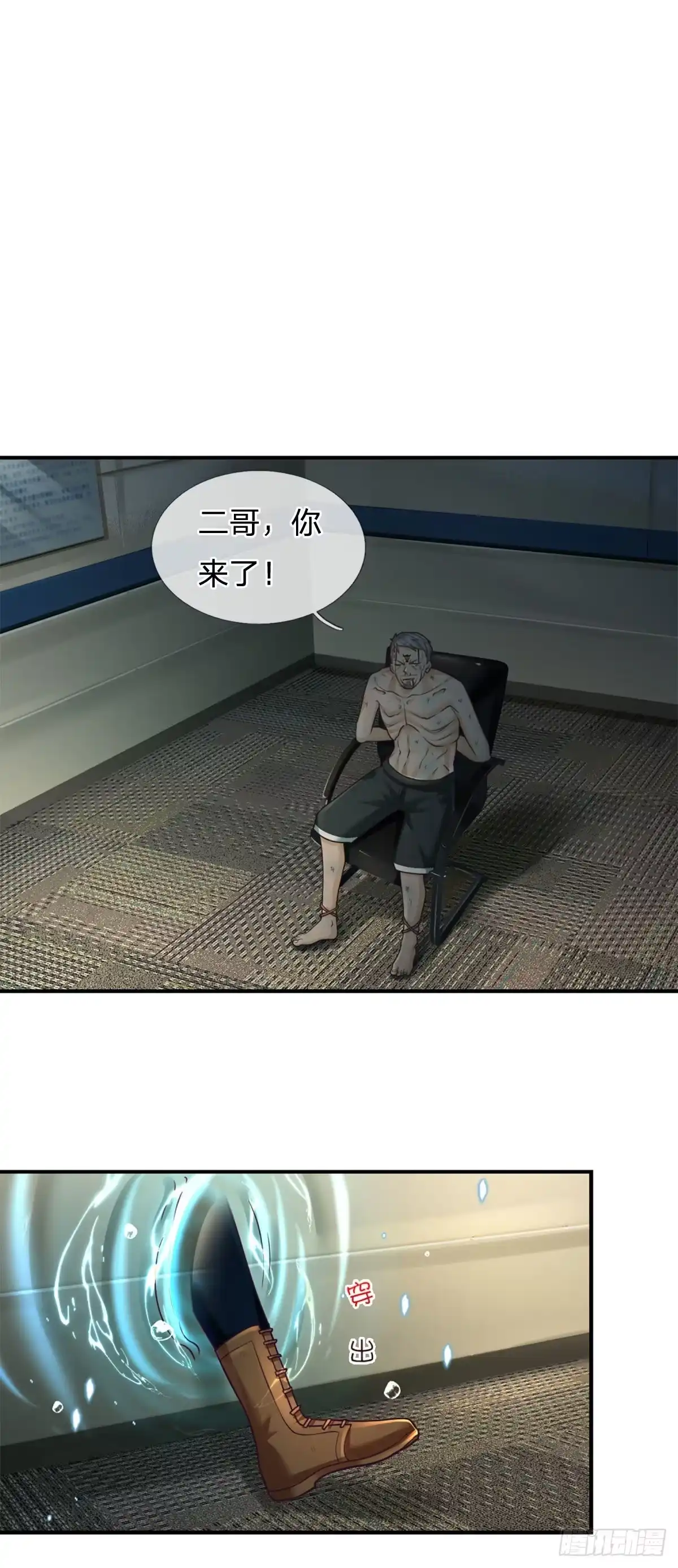 《开局被动无敌》第34话 这样你们会死的 第2页