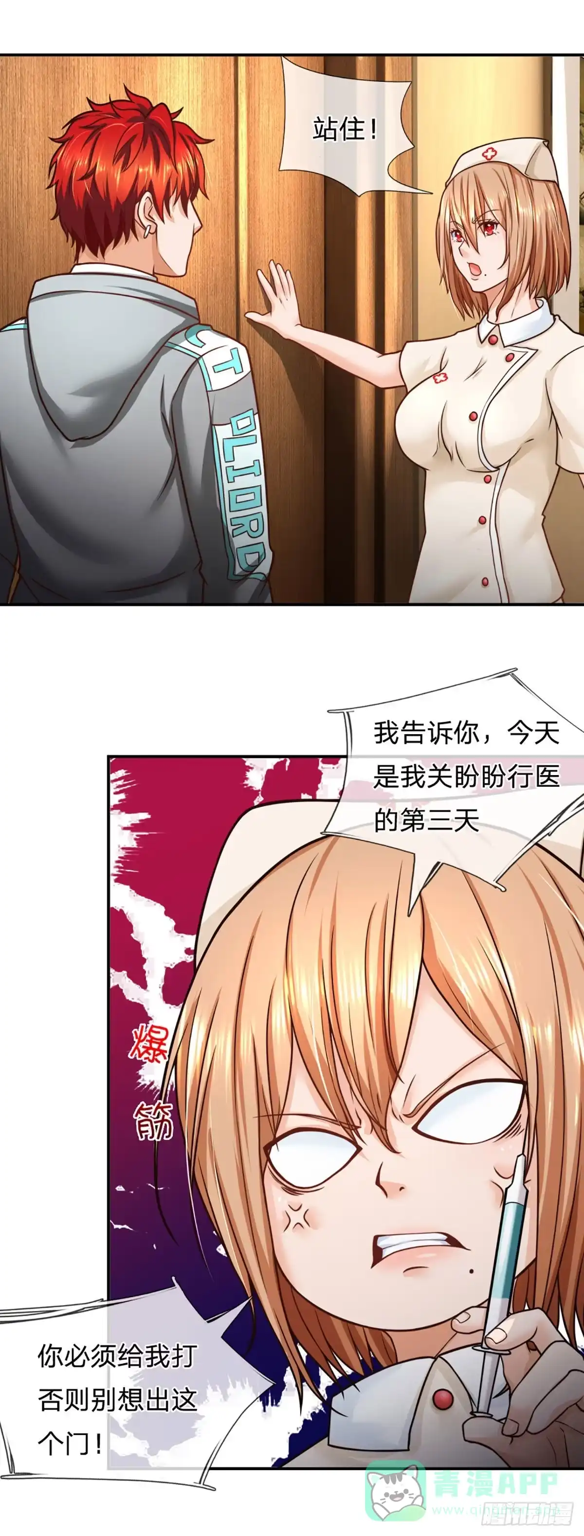 《开局被动无敌》第36话 百分百空手夺白刃 第11页