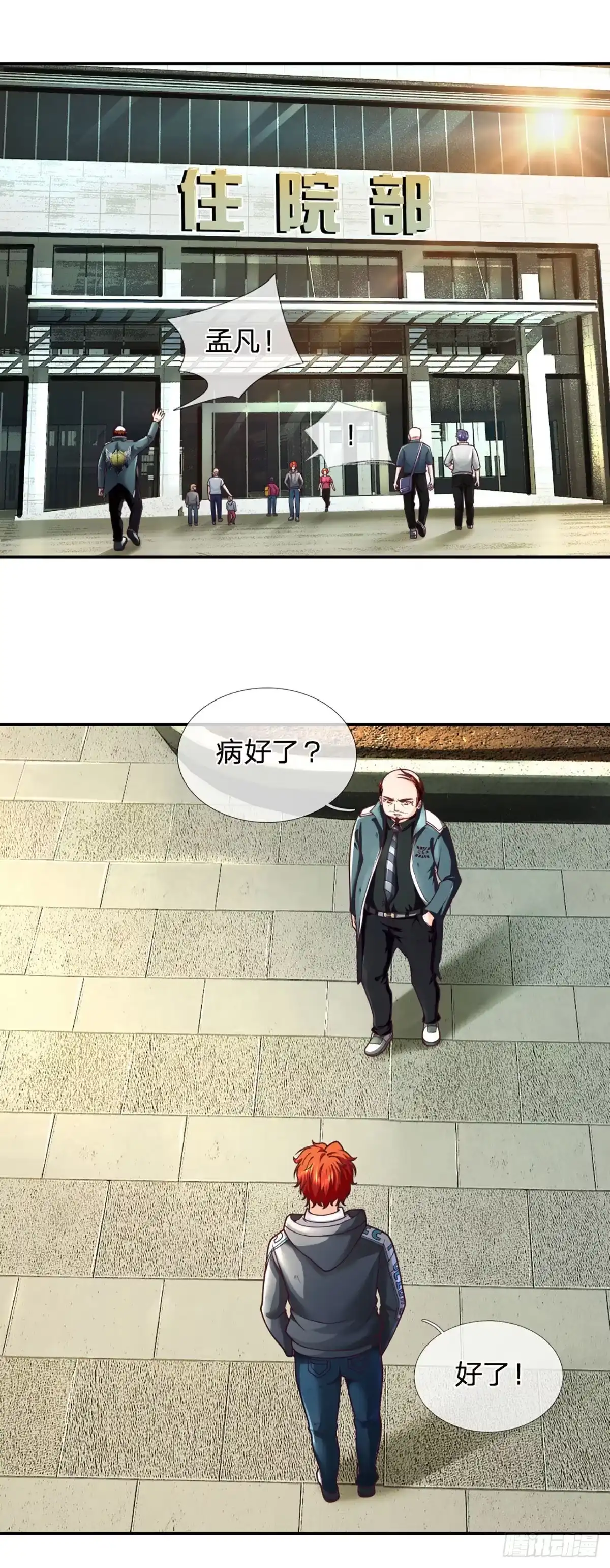《开局被动无敌》第36话 百分百空手夺白刃 第25页