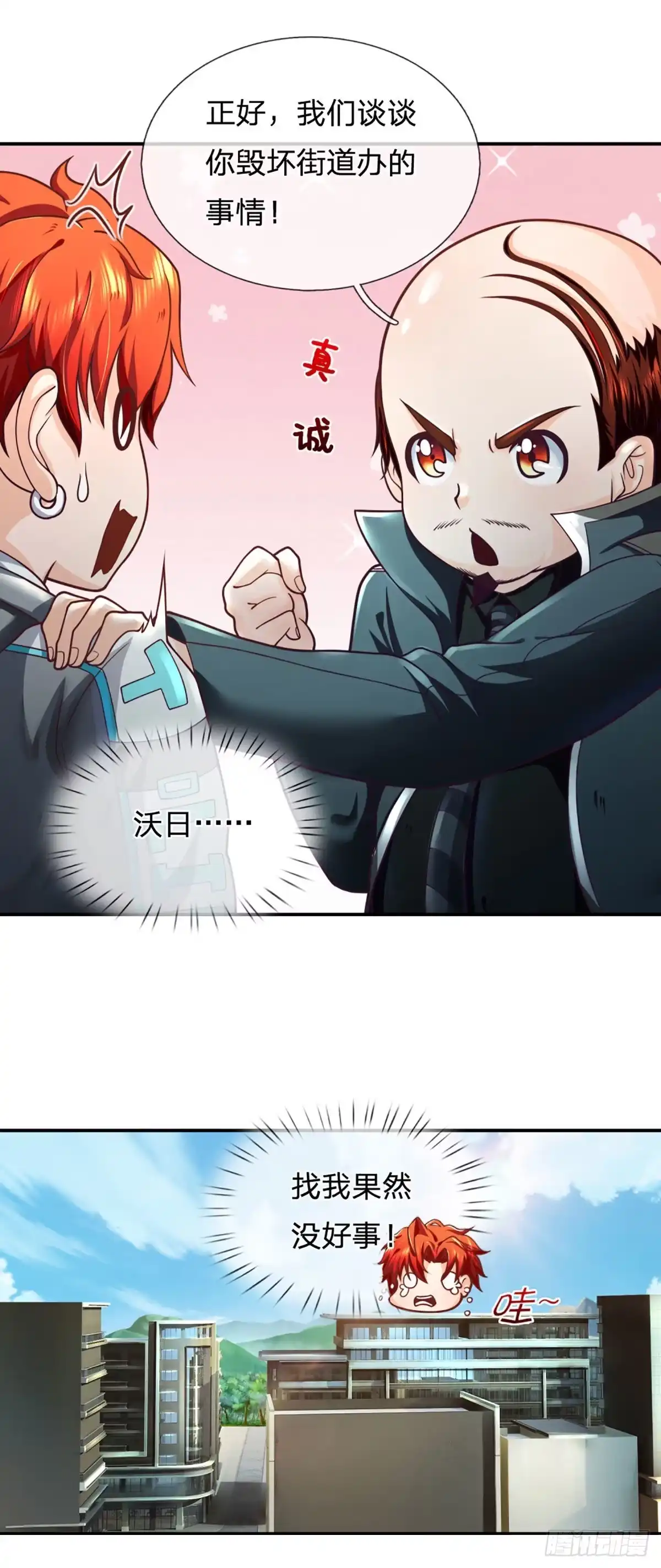 《开局被动无敌》第36话 百分百空手夺白刃 第27页