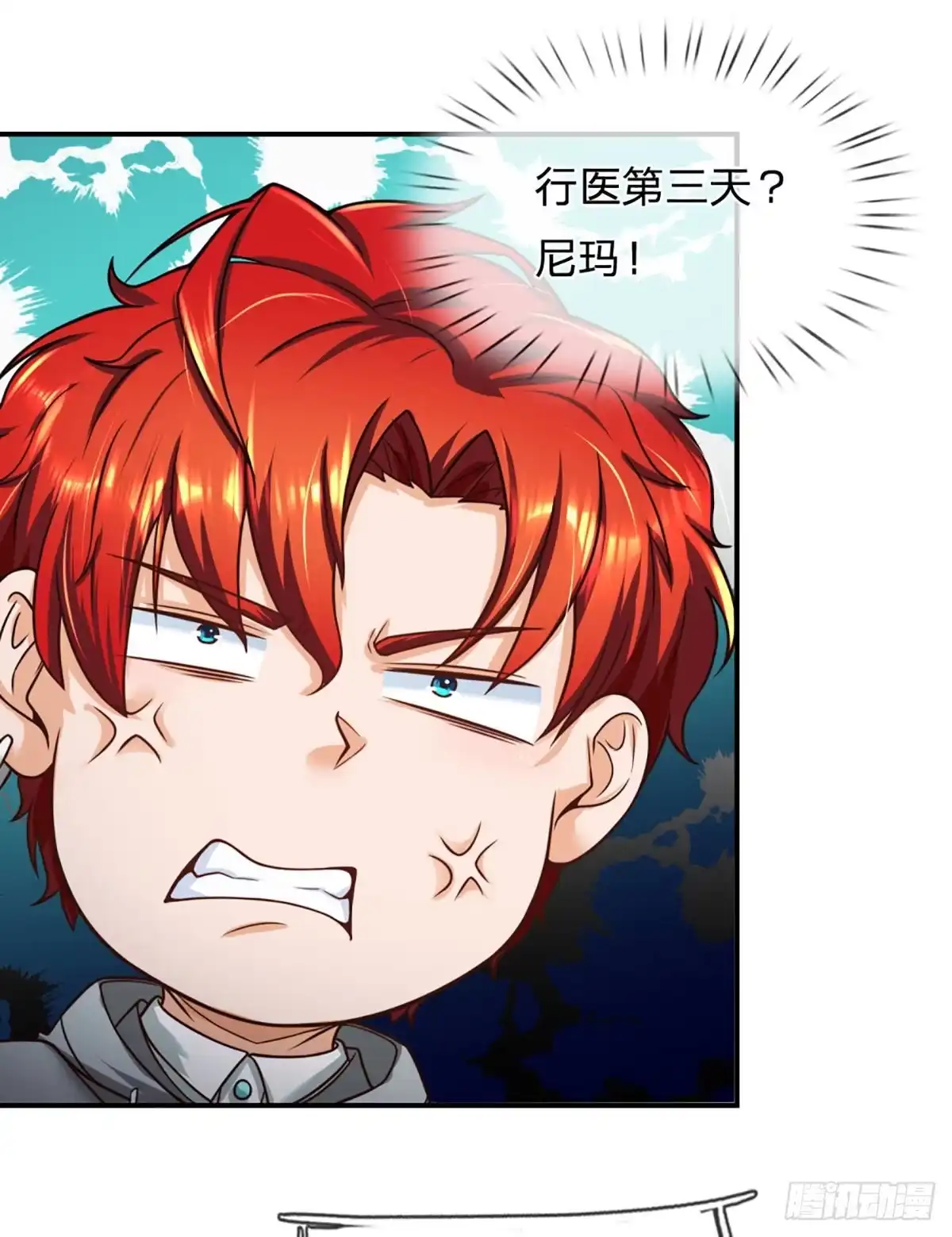 《开局被动无敌》第36话 百分百空手夺白刃 第12页