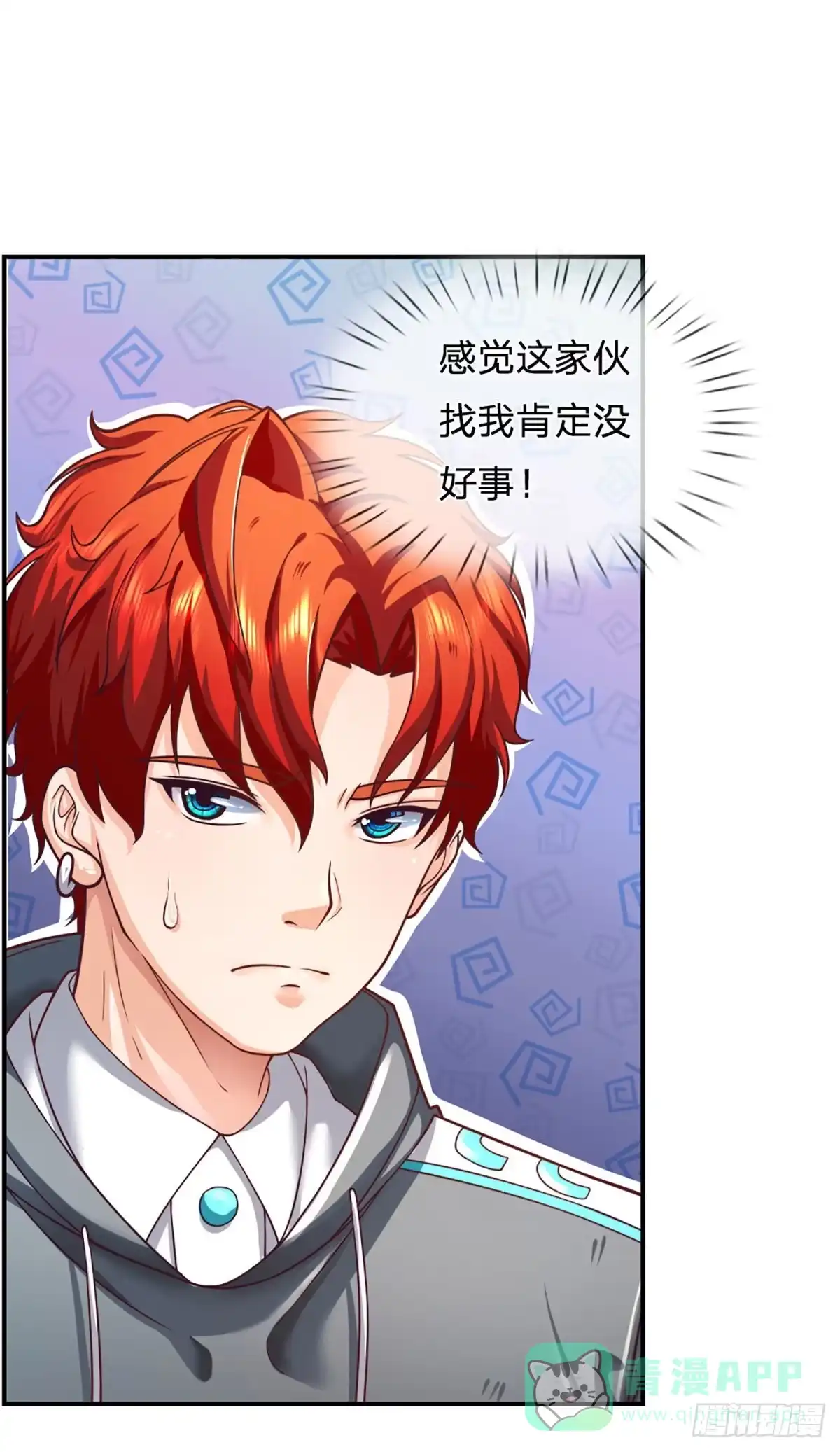 《开局被动无敌》第36话 百分百空手夺白刃 第26页