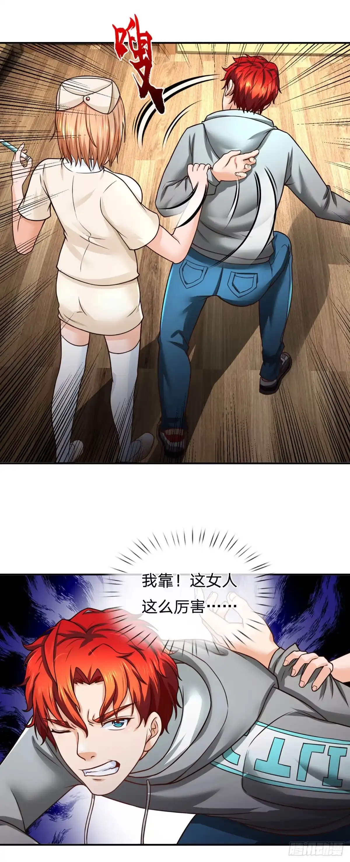 《开局被动无敌》第36话 百分百空手夺白刃 第15页