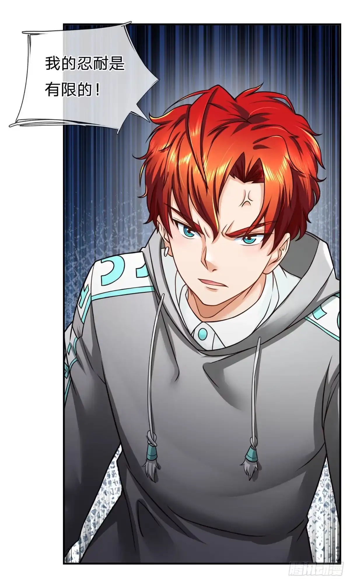 《开局被动无敌》第36话 百分百空手夺白刃 第8页