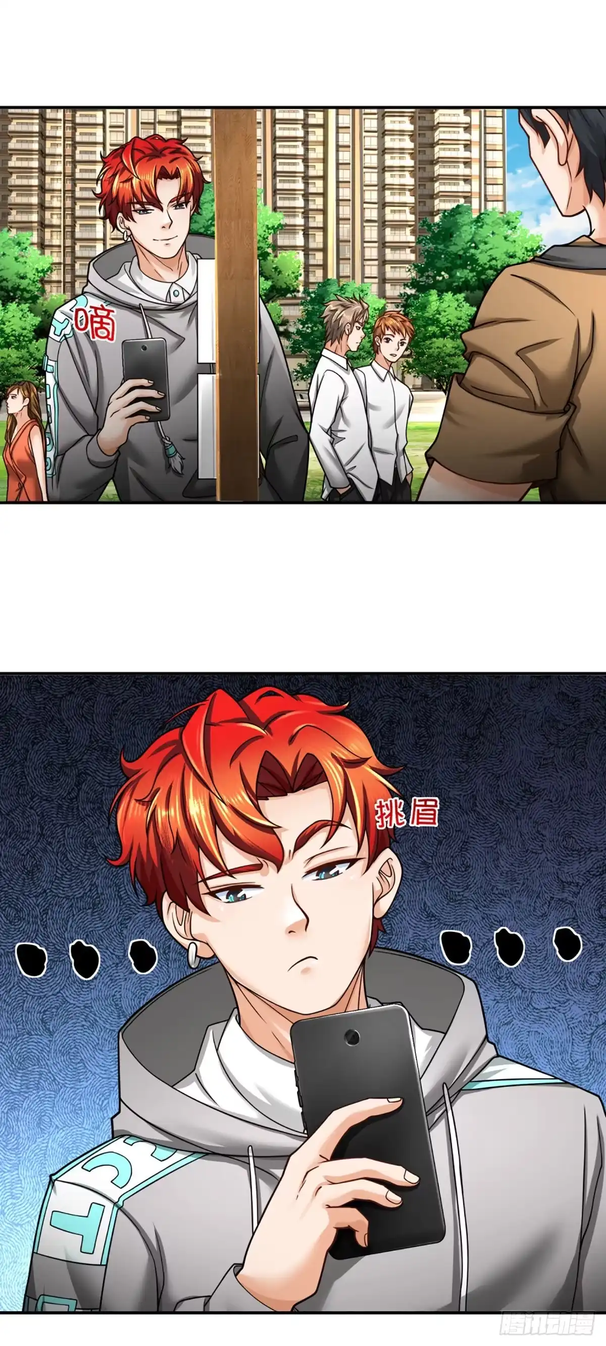 《开局被动无敌》第37话 黄泉广场 第17页