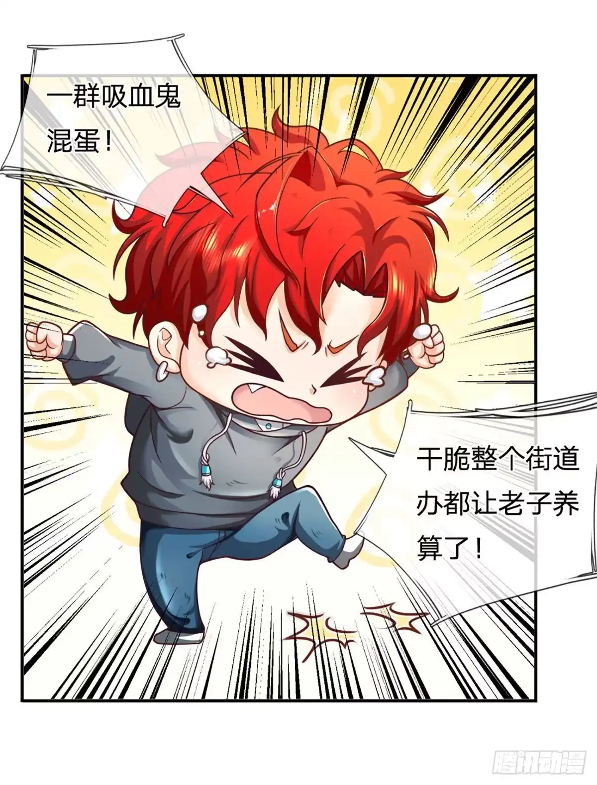 《开局被动无敌》第37话 黄泉广场 第4页