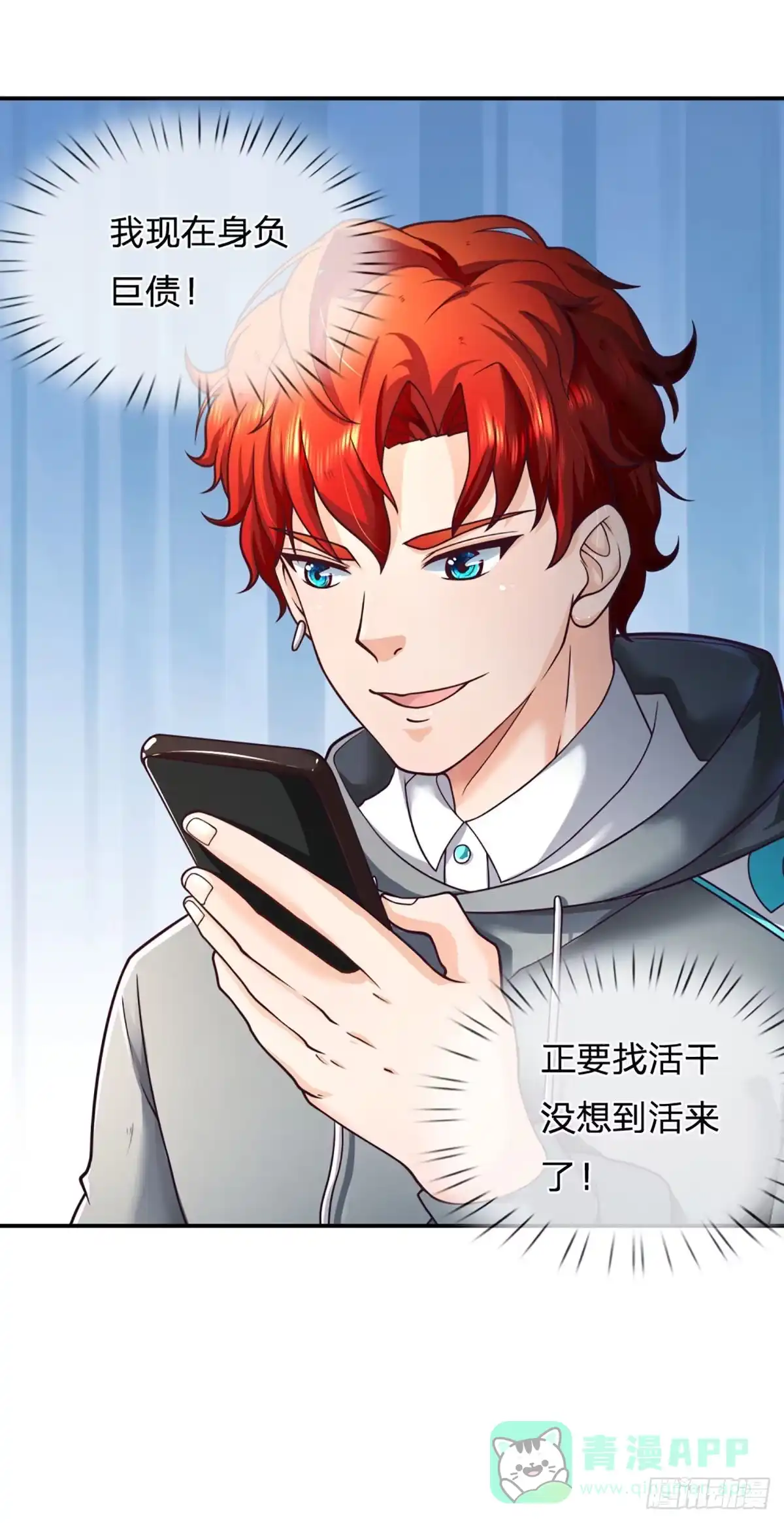 《开局被动无敌》第37话 黄泉广场 第11页