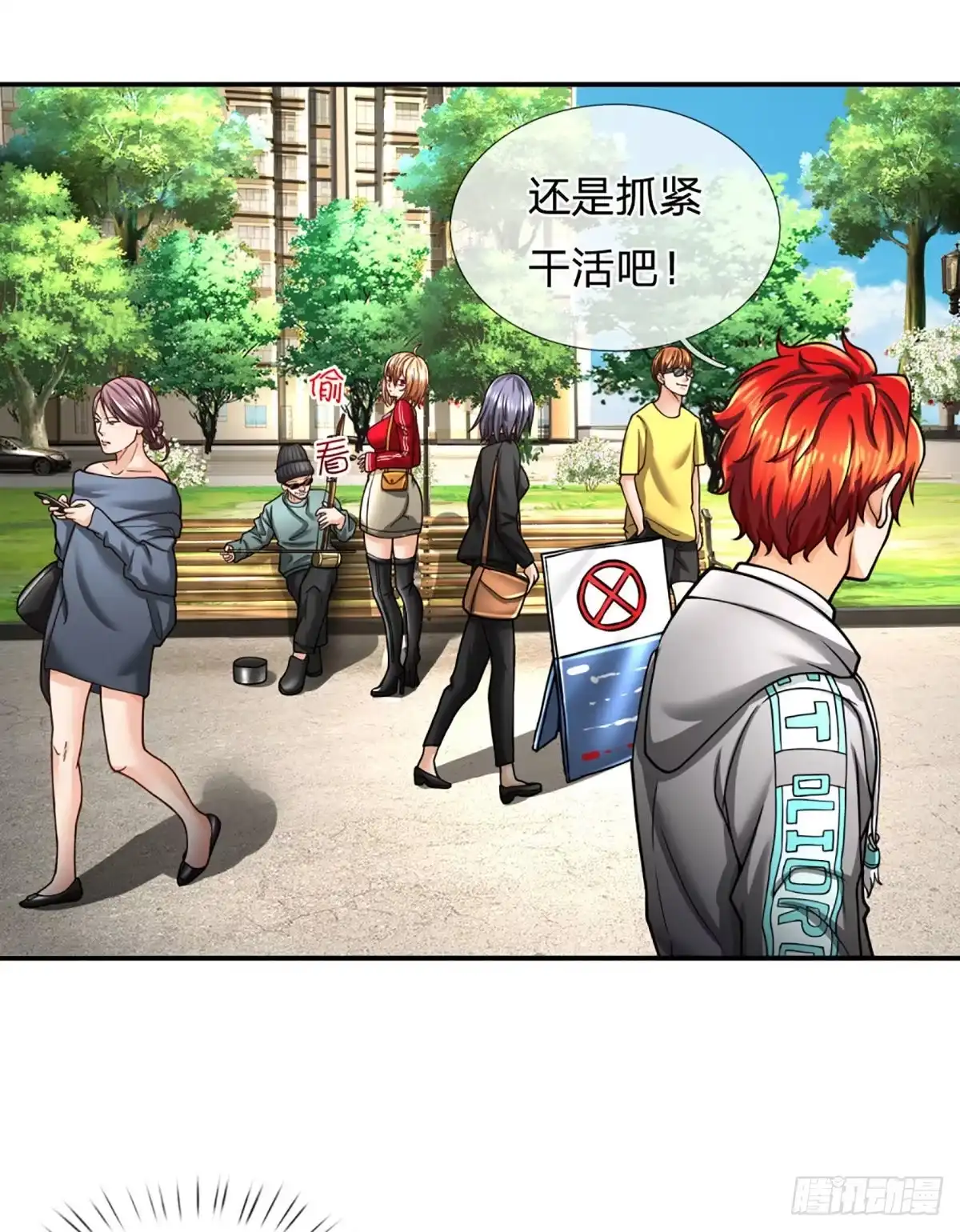 《开局被动无敌》第37话 黄泉广场 第19页