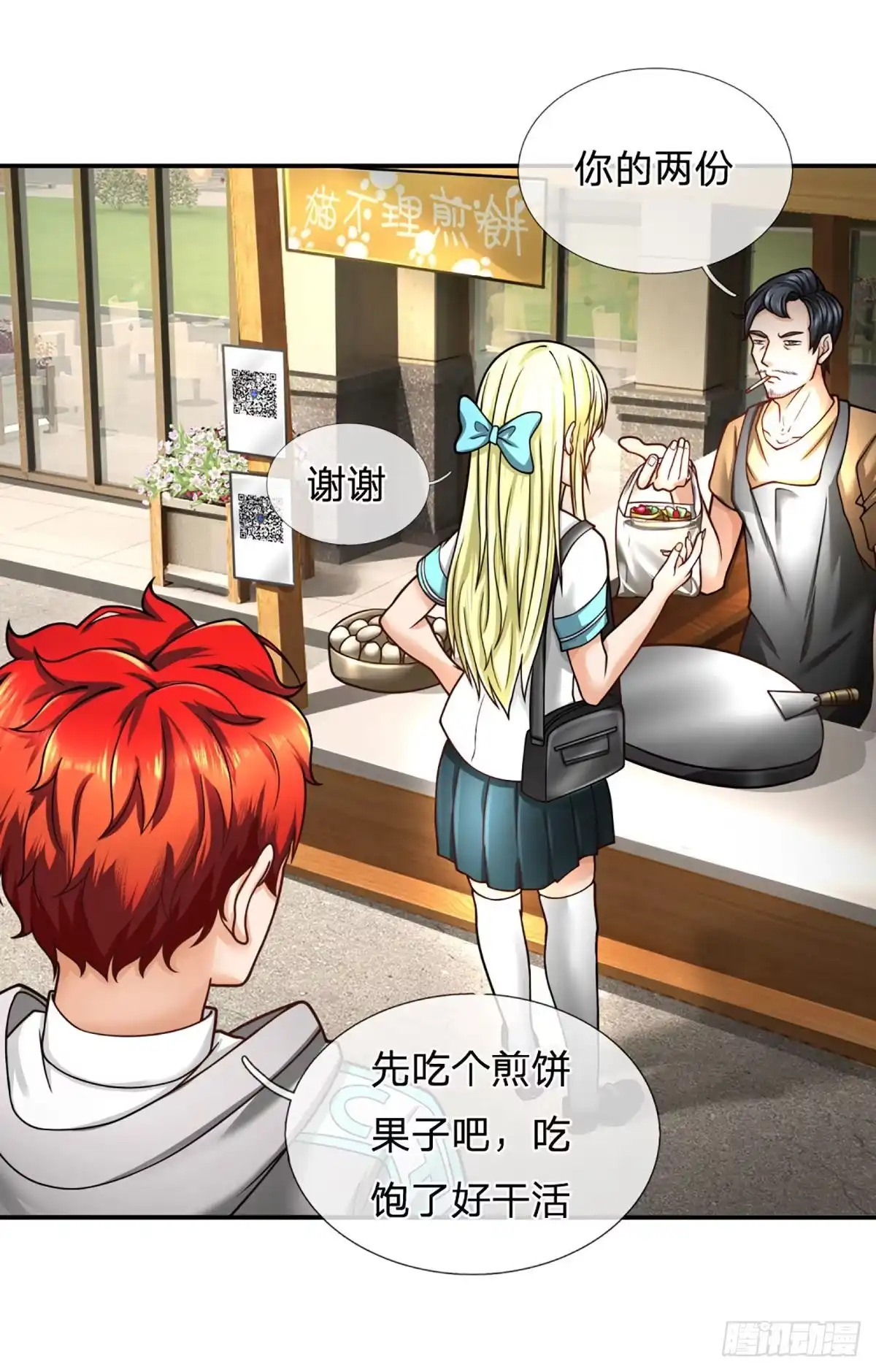 《开局被动无敌》第37话 黄泉广场 第15页