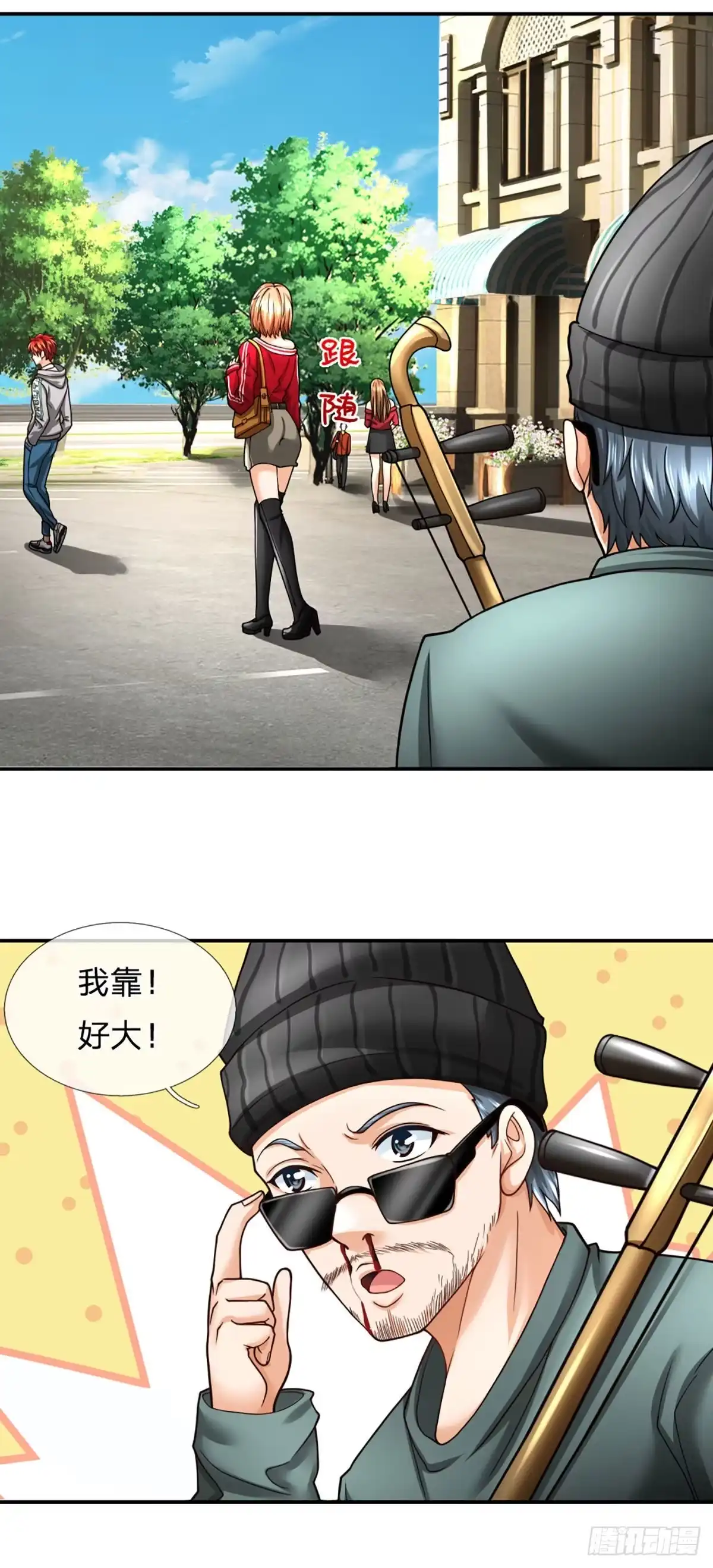 《开局被动无敌》第37话 黄泉广场 第22页