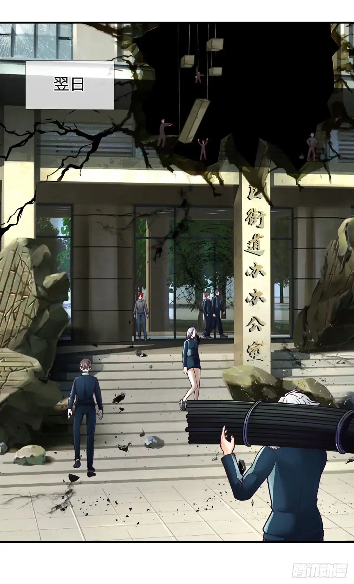 《开局被动无敌》第37话 黄泉广场 第2页