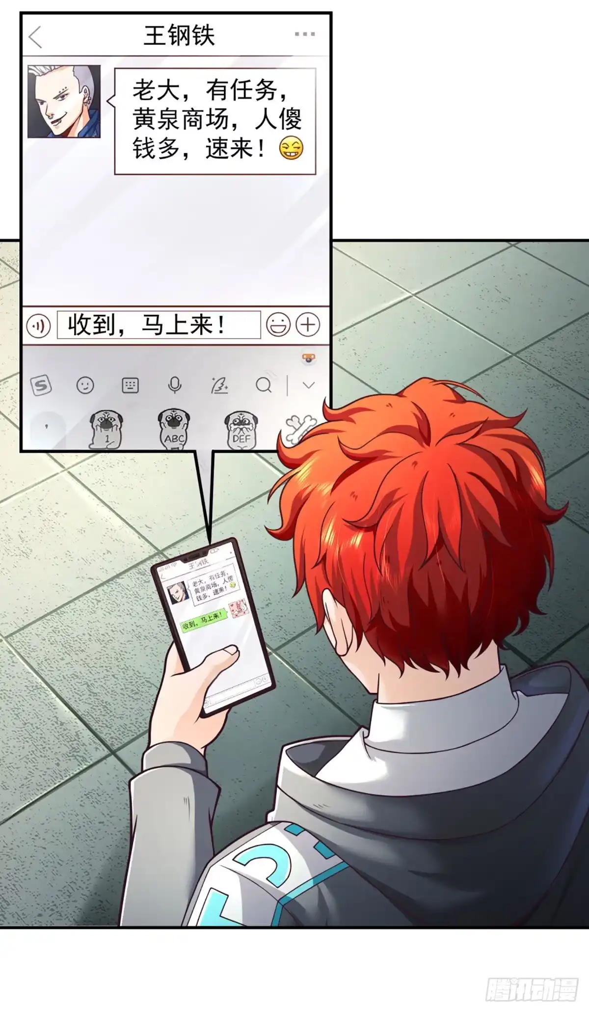 《开局被动无敌》第37话 黄泉广场 第10页