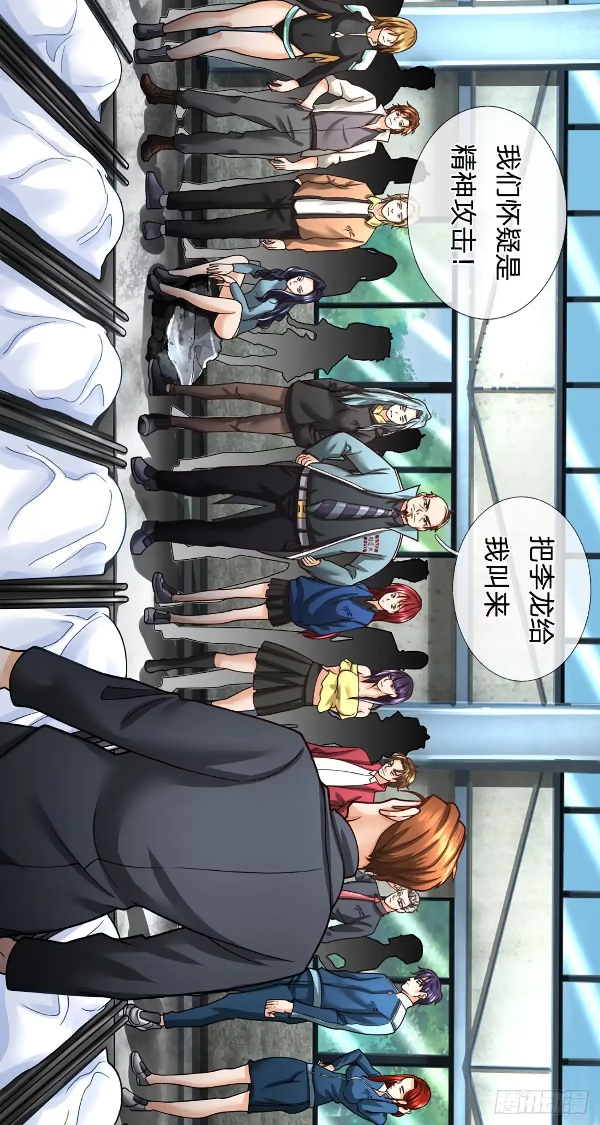 《开局被动无敌》第38话 守株待兔 第4页