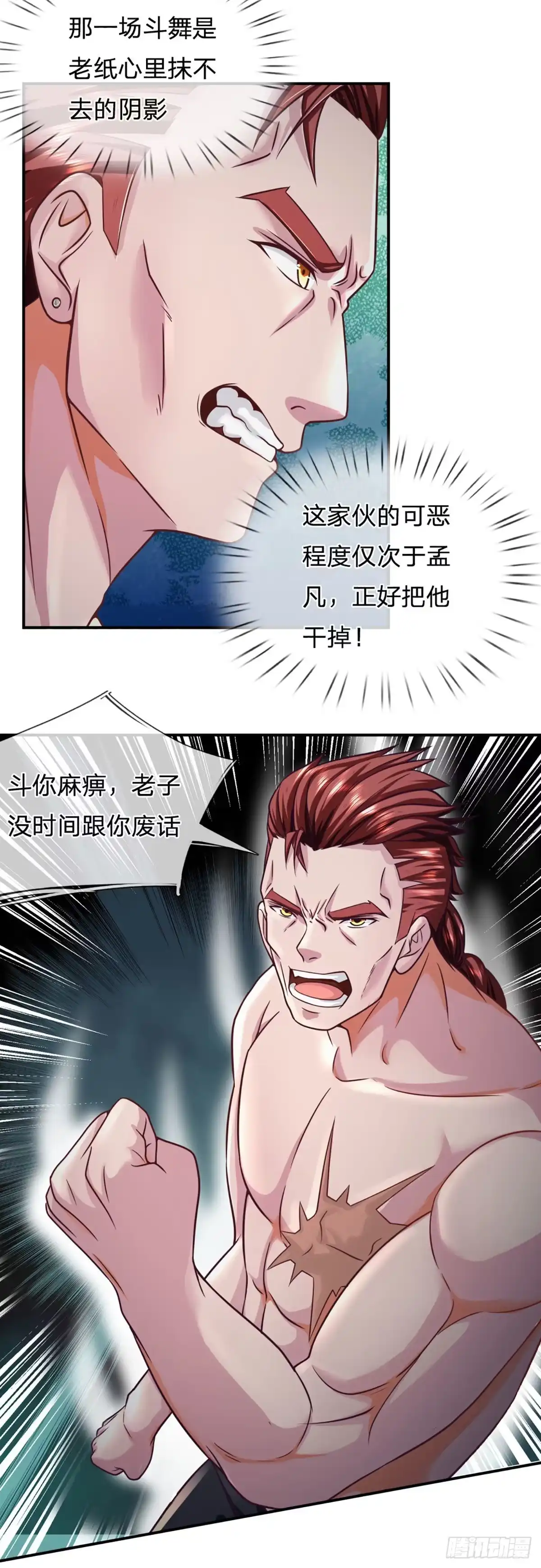 《开局被动无敌》第38话 守株待兔 第27页