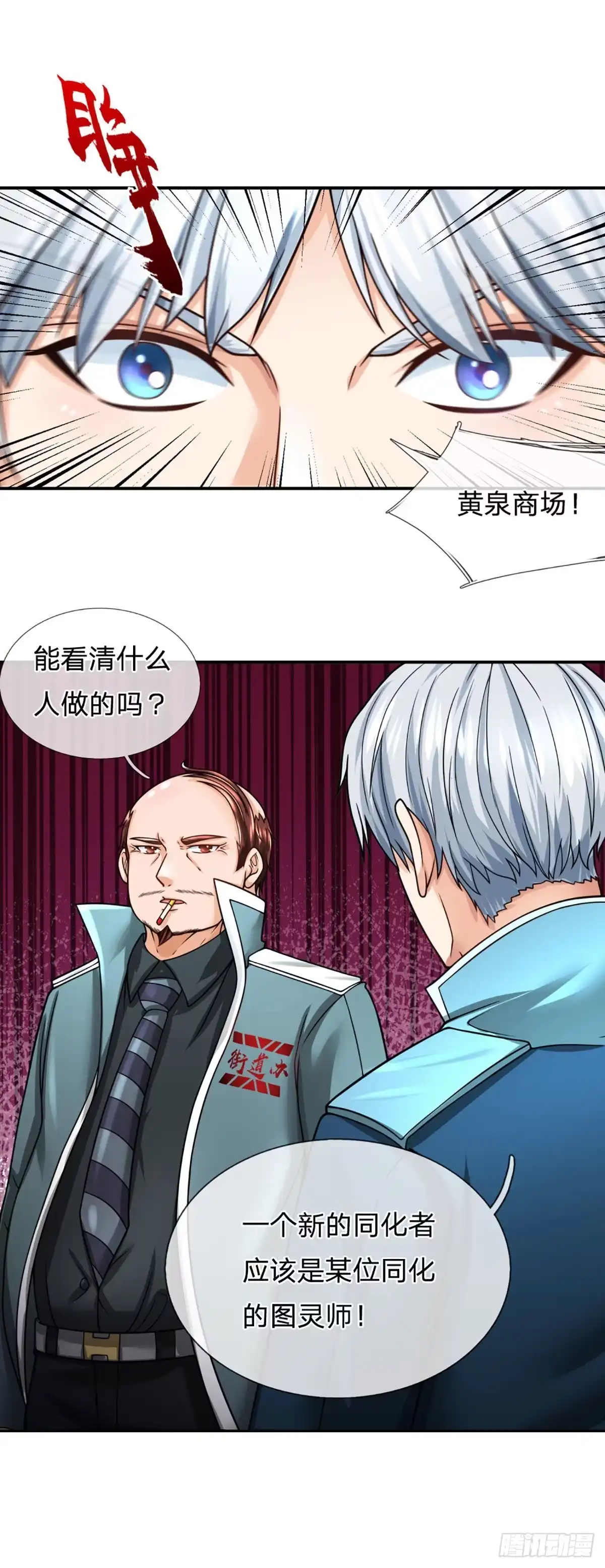 《开局被动无敌》第38话 守株待兔 第9页