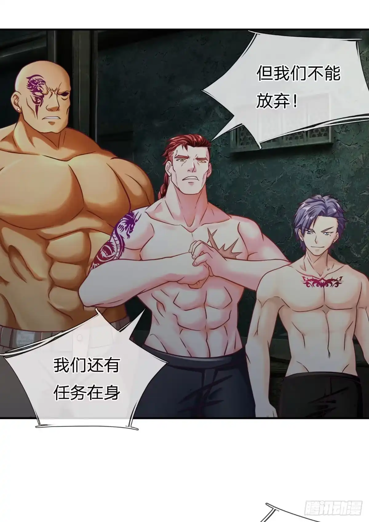 《开局被动无敌》第38话 守株待兔 第18页