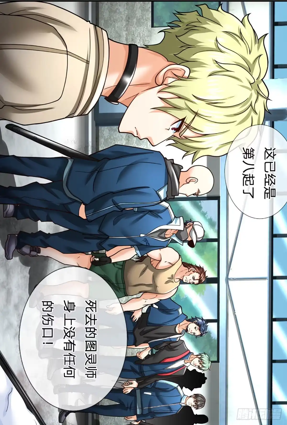 《开局被动无敌》第38话 守株待兔 第3页