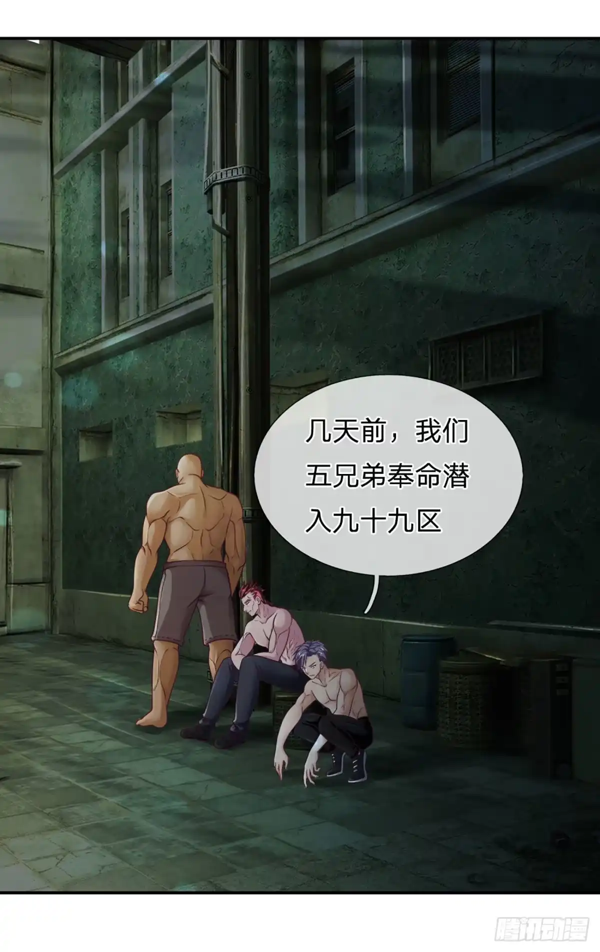 《开局被动无敌》第38话 守株待兔 第13页