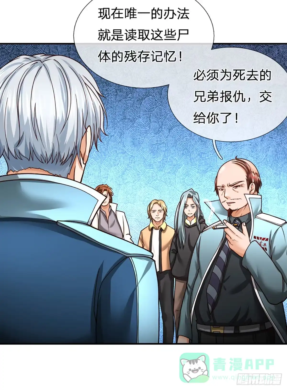 《开局被动无敌》第38话 守株待兔 第6页