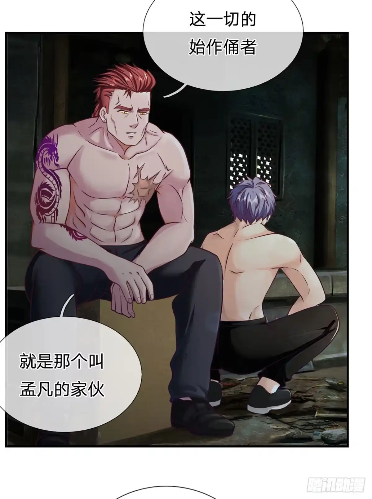 《开局被动无敌》第38话 守株待兔 第15页