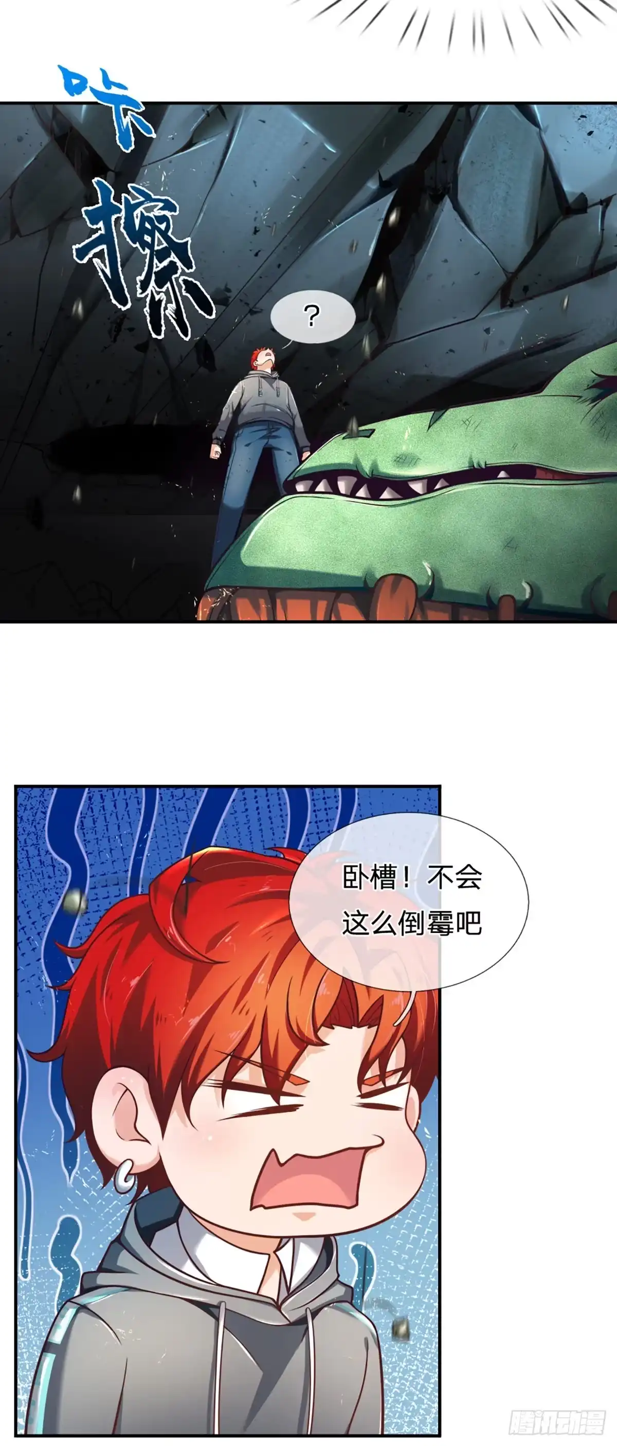 《开局被动无敌》第3话 图灵师 第3页