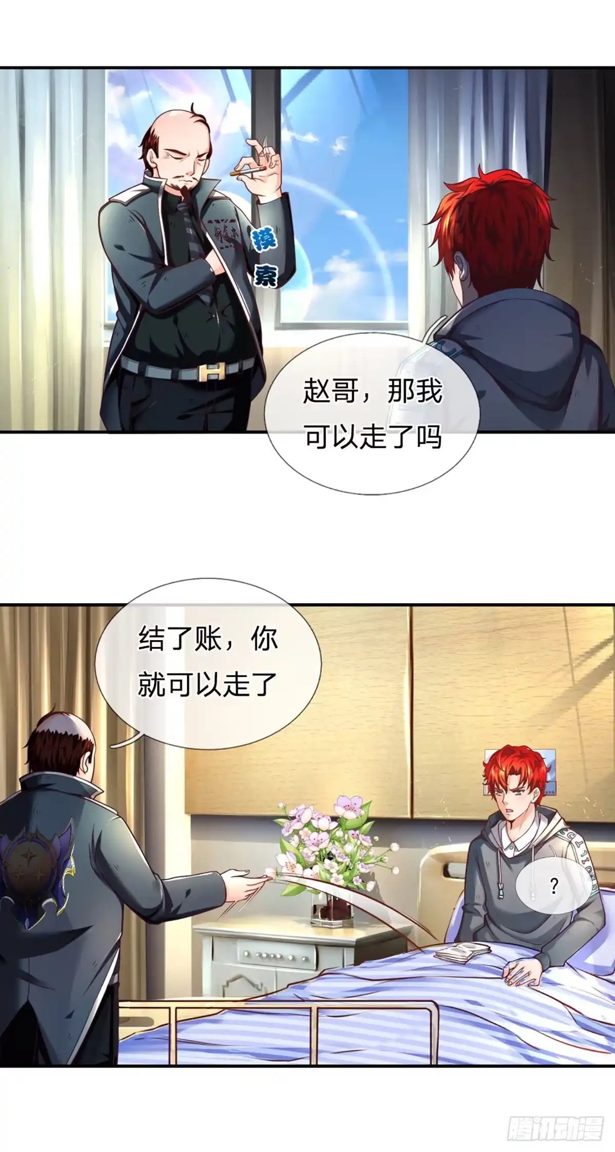 《开局被动无敌》第3话 图灵师 第17页
